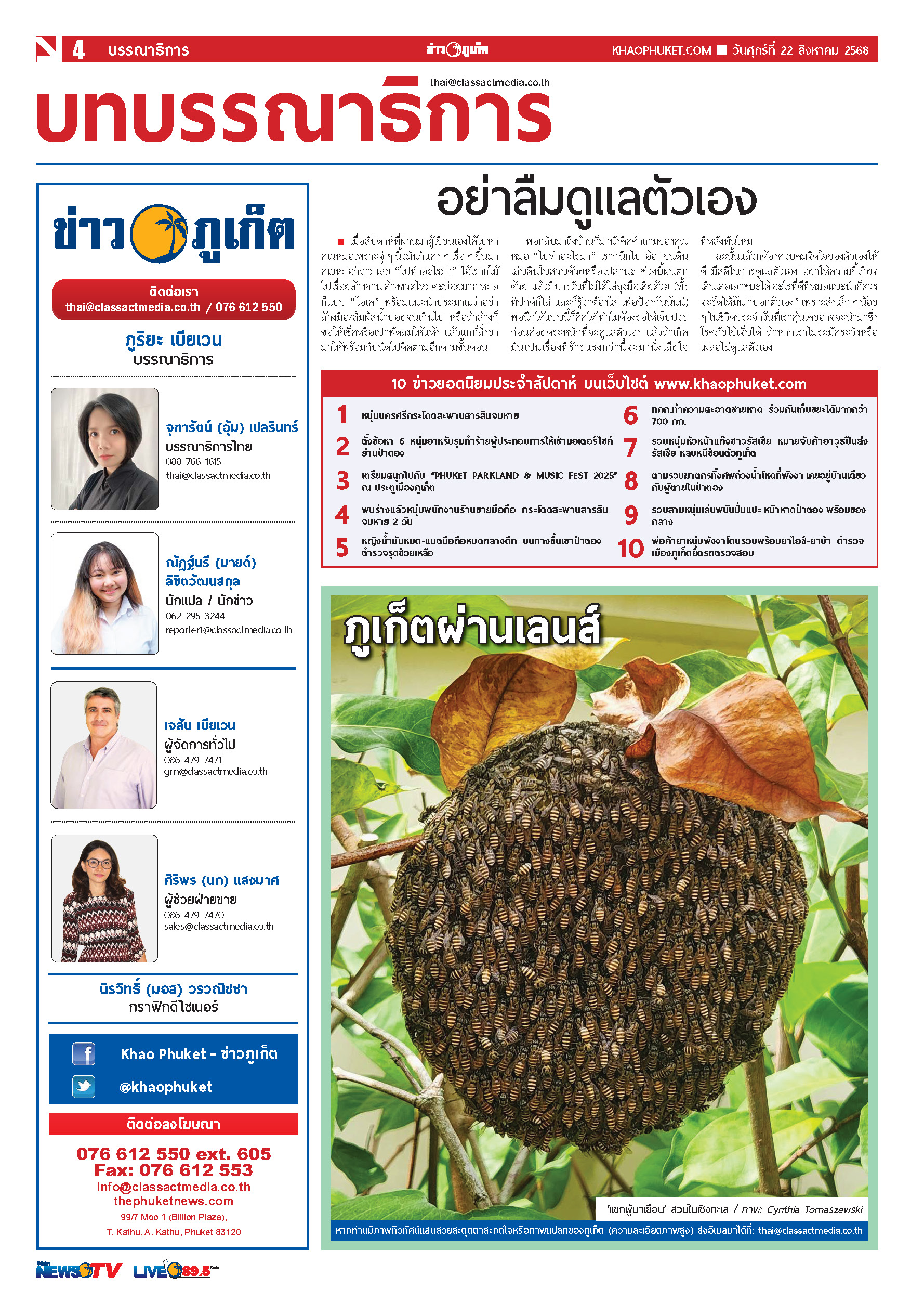 Phuket Newspaper - 22-08-2025 Page 4