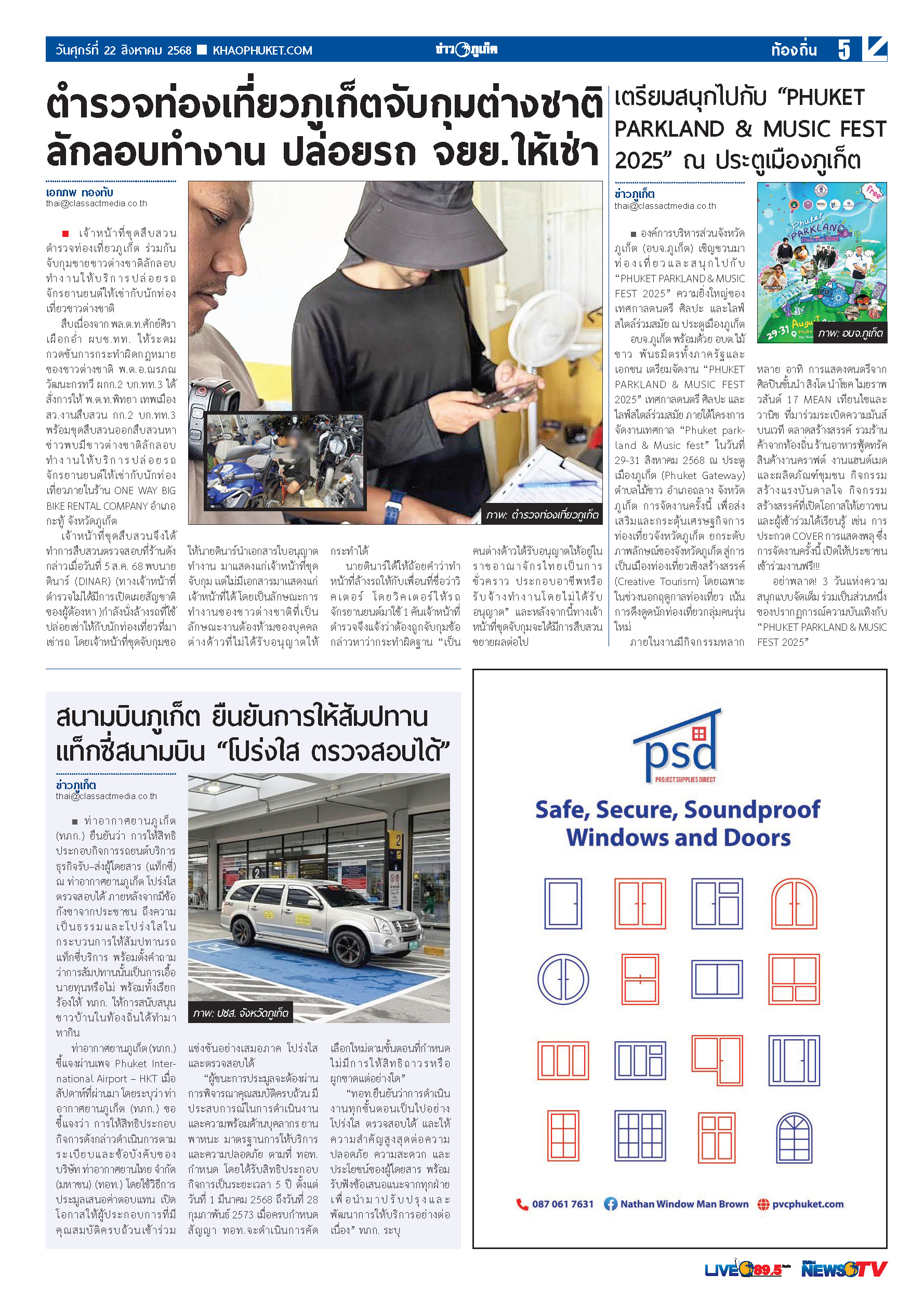 Phuket Newspaper - 22-08-2025 Page 5