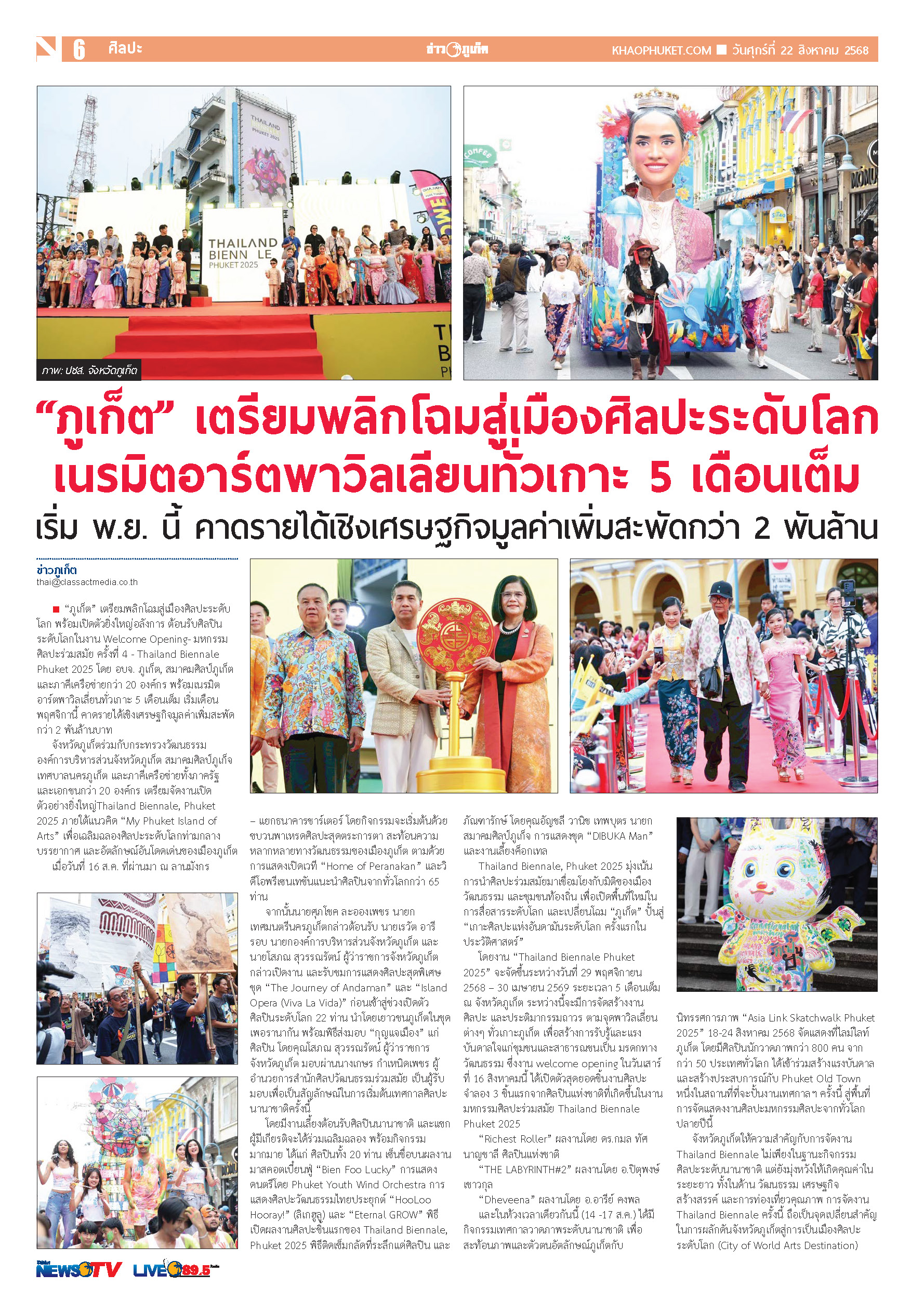 Phuket Newspaper - 22-08-2025 Page 6