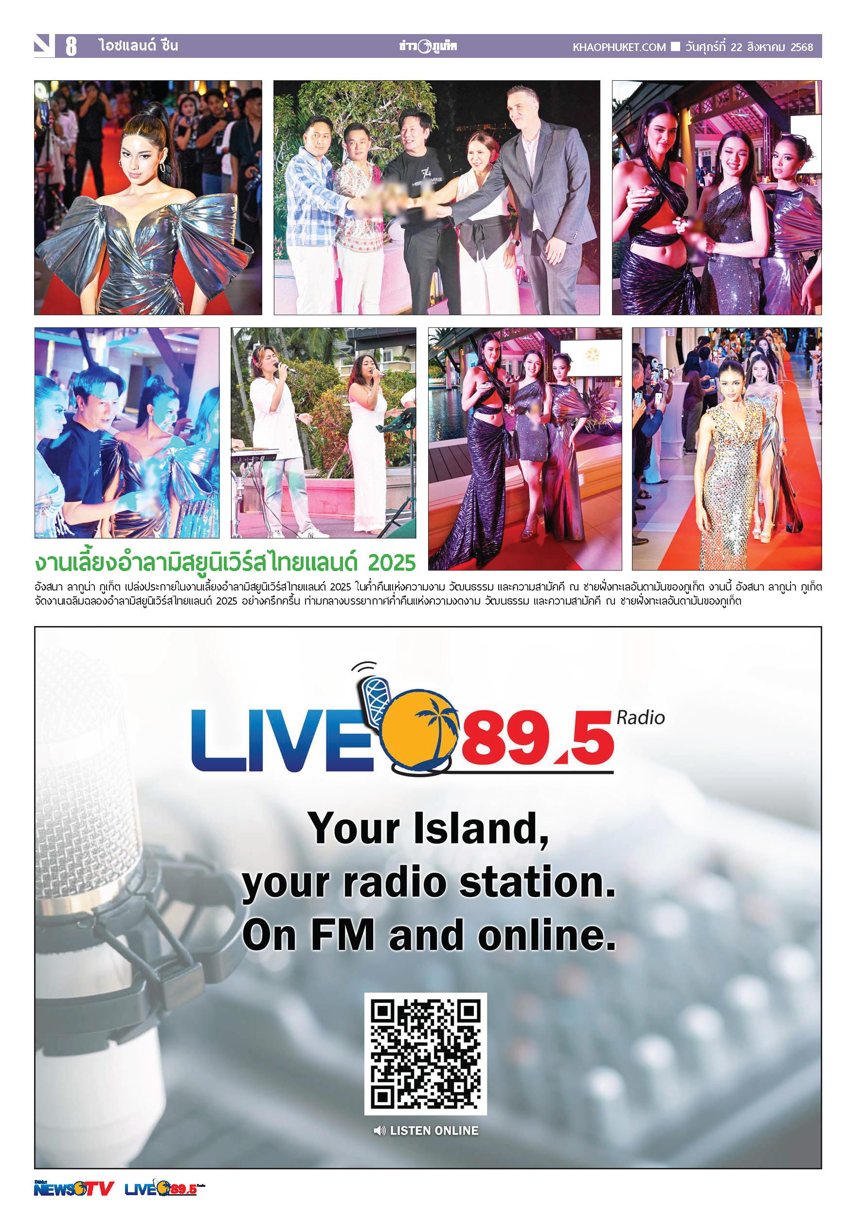 Phuket Newspaper - 22-08-2025 Page 8