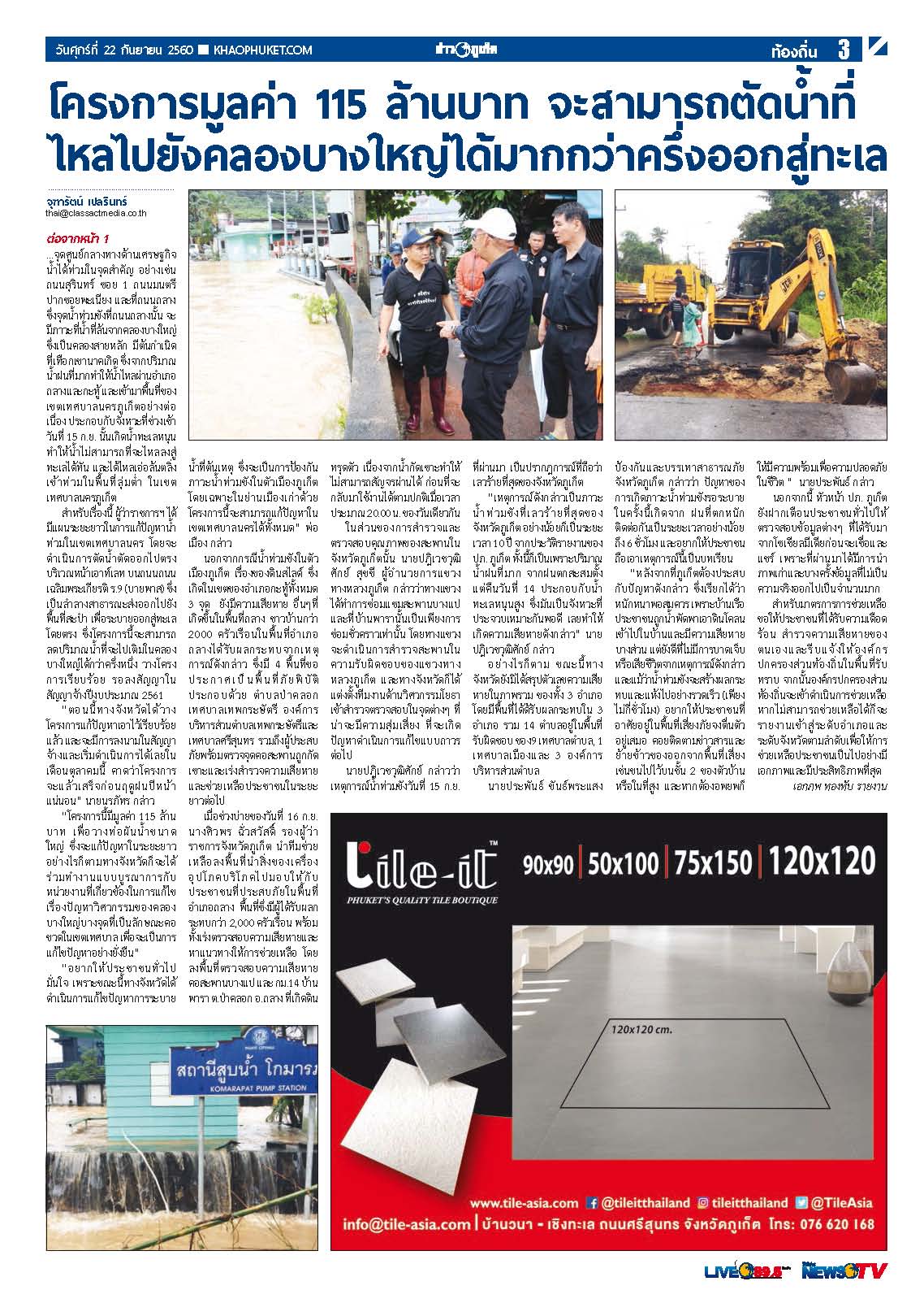 Phuket Newspaper - 22-09-2017 Page 3
