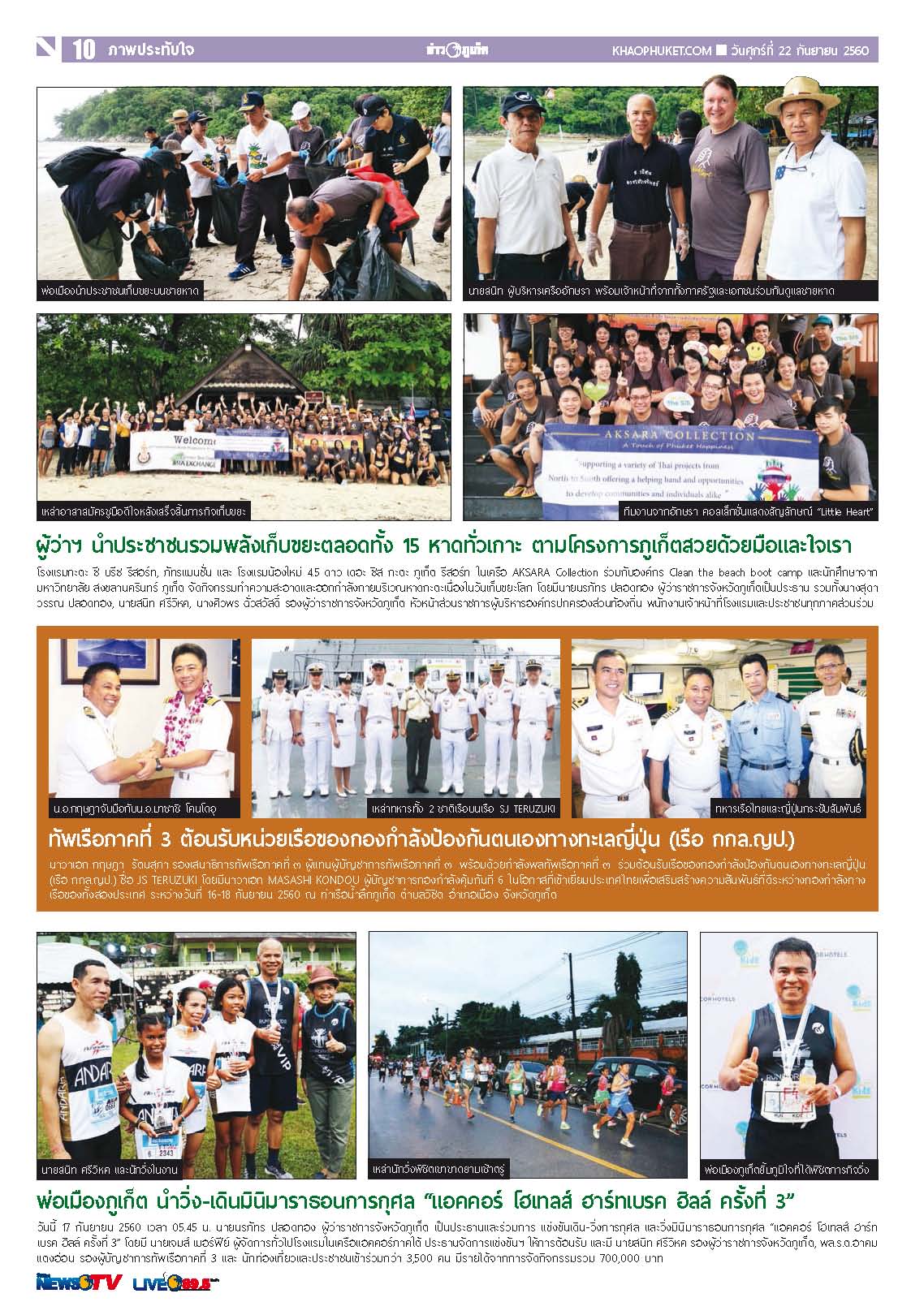 Phuket Newspaper - 22-09-2017 Page 10