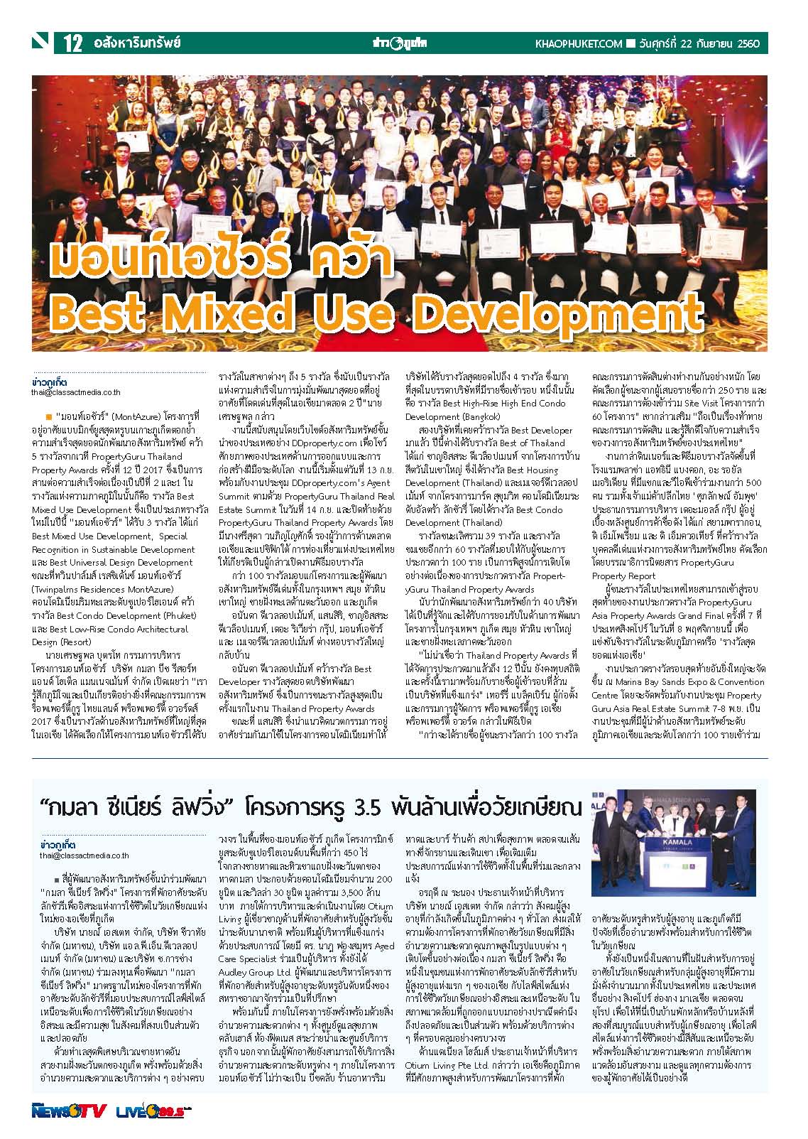 Phuket Newspaper - 22-09-2017 Page 12