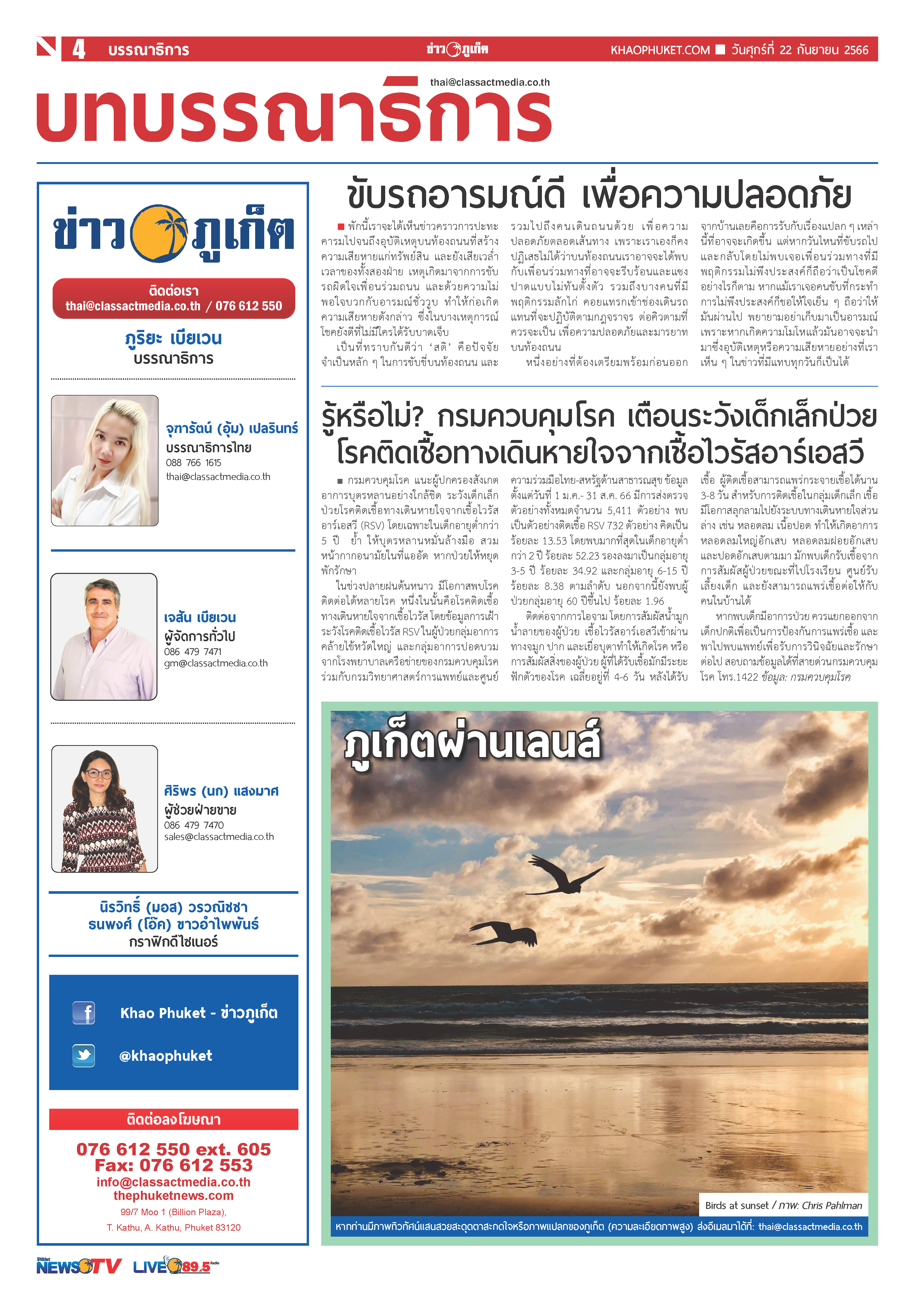 Phuket Newspaper - 22-09-2023 Page 4