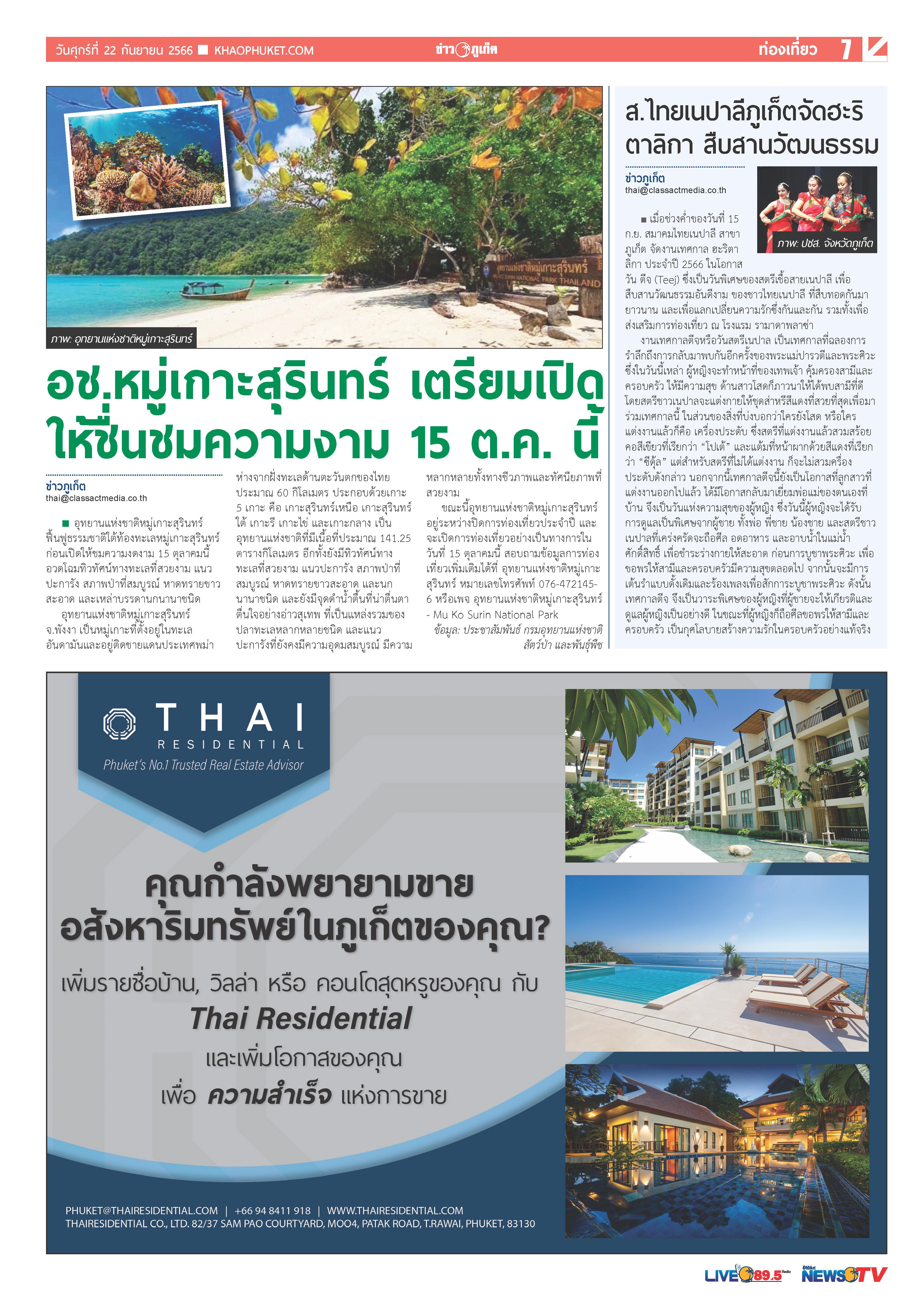Phuket Newspaper - 22-09-2023 Page 7