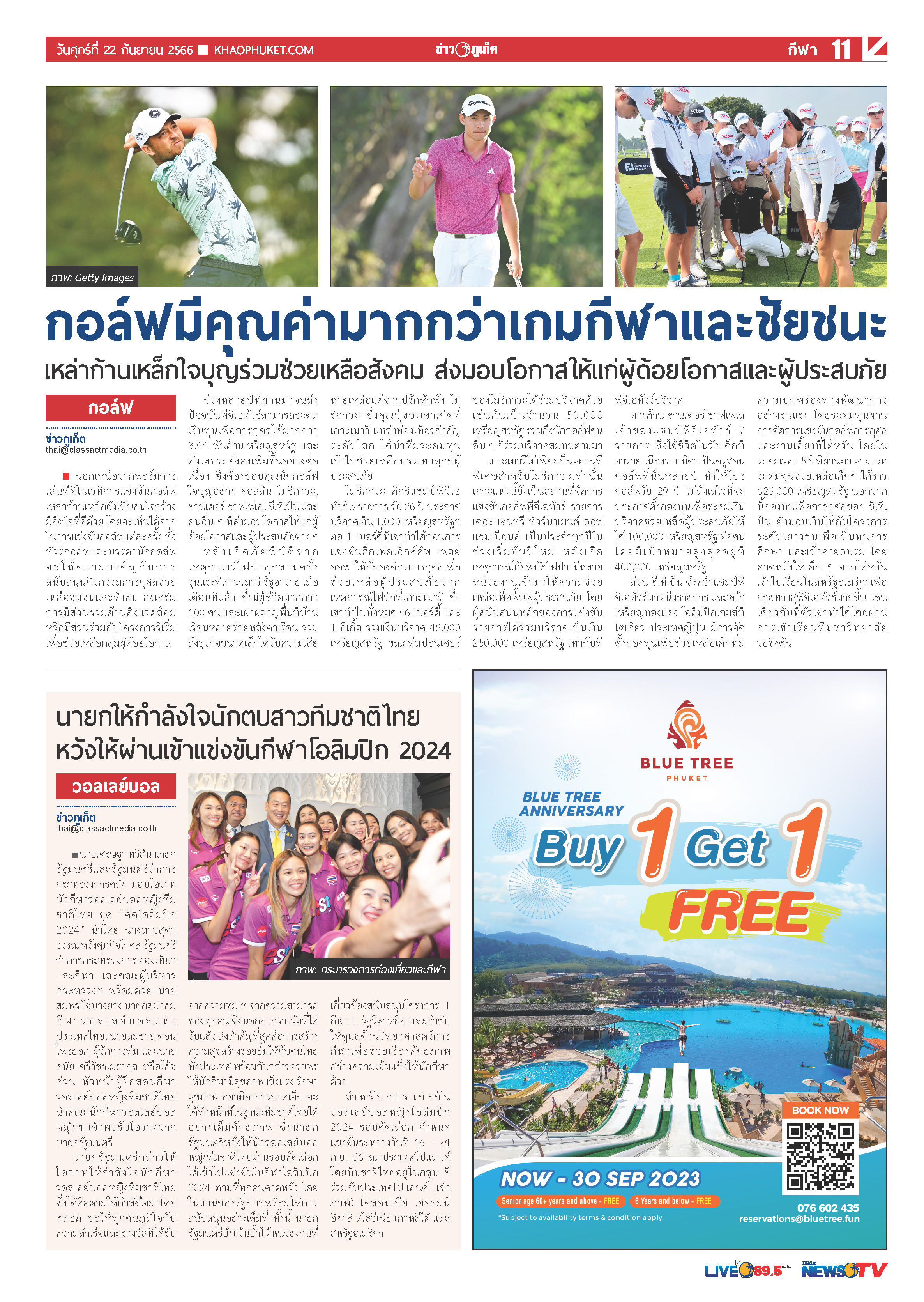 Phuket Newspaper - 22-09-2023 Page 11