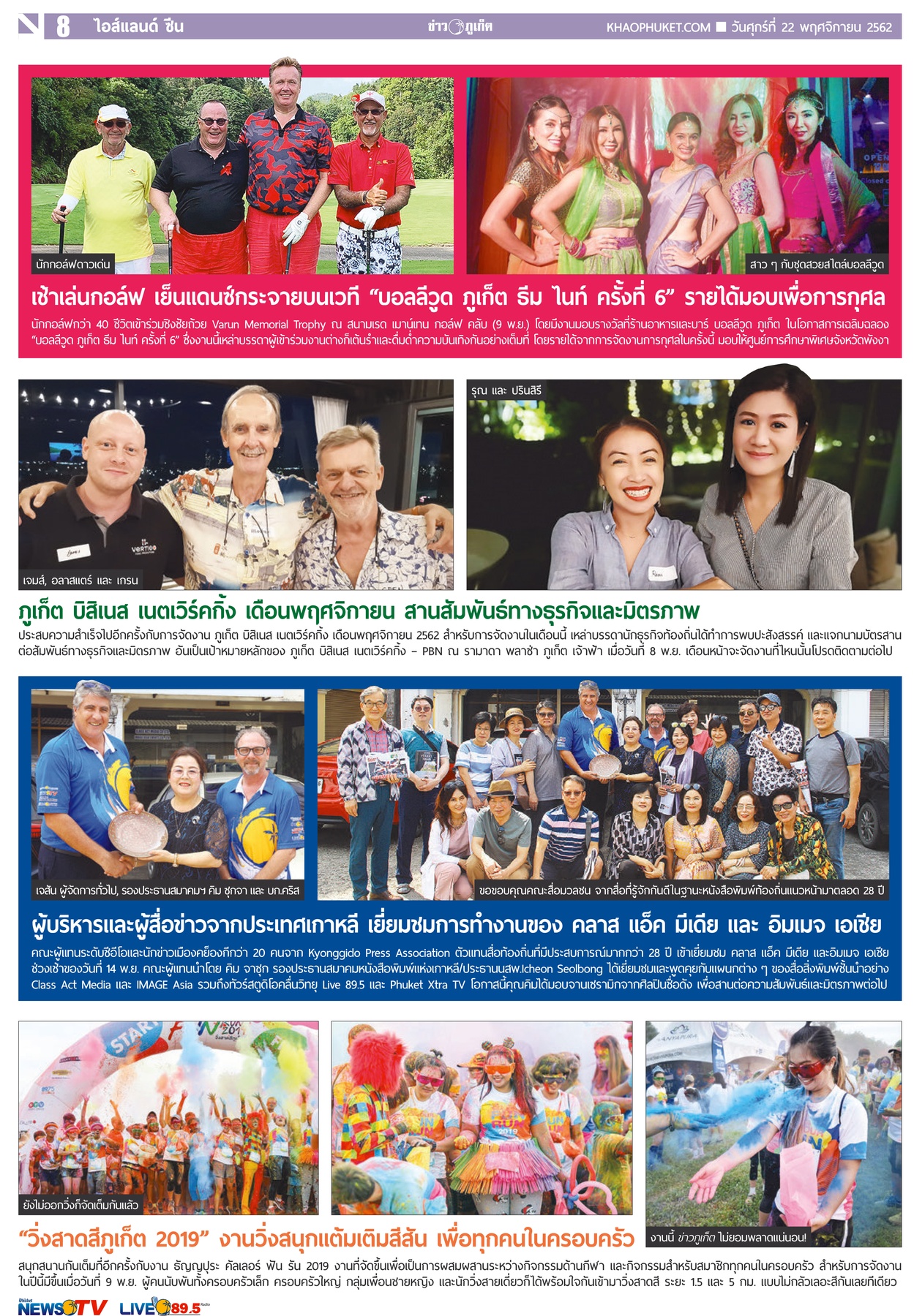Phuket Newspaper - 22-11-2019 Page 8