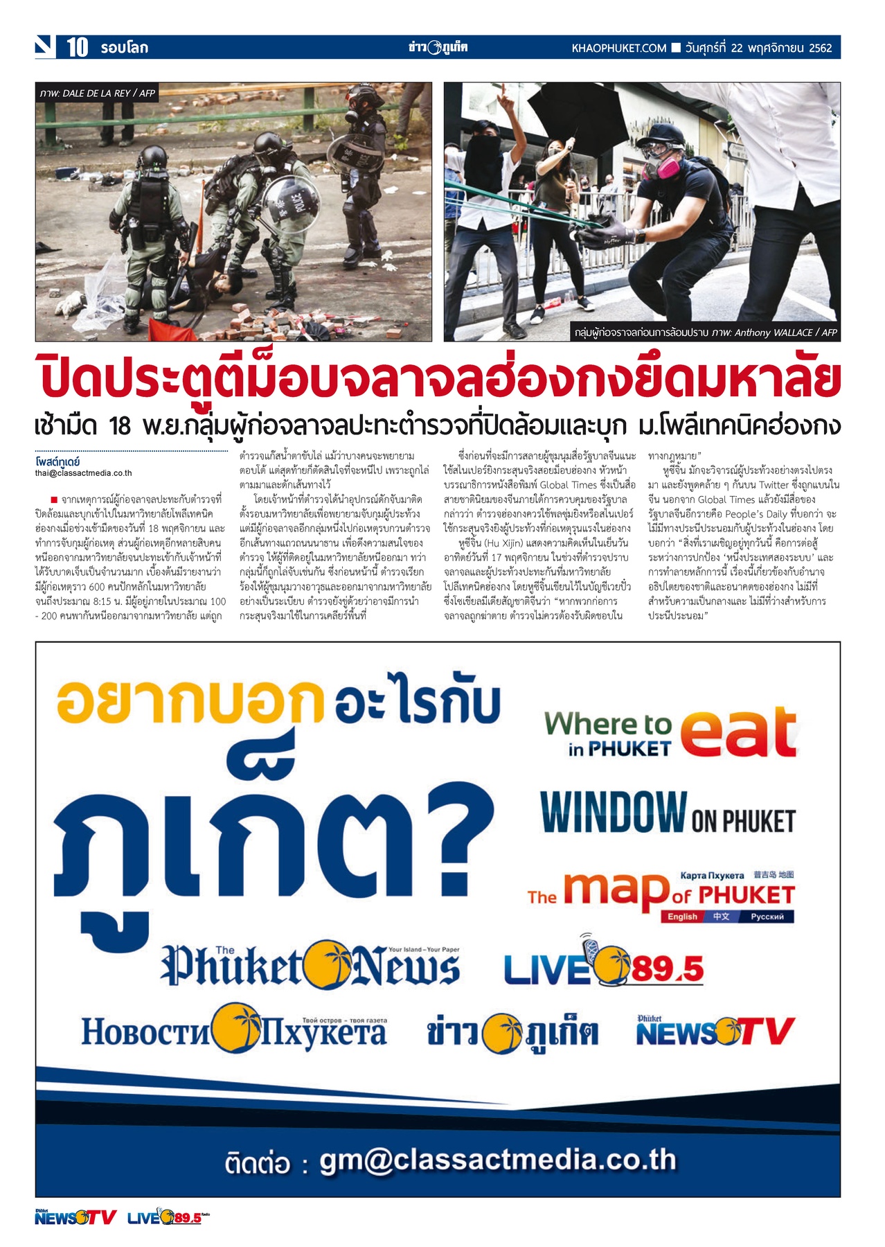 Phuket Newspaper - 22-11-2019 Page 10
