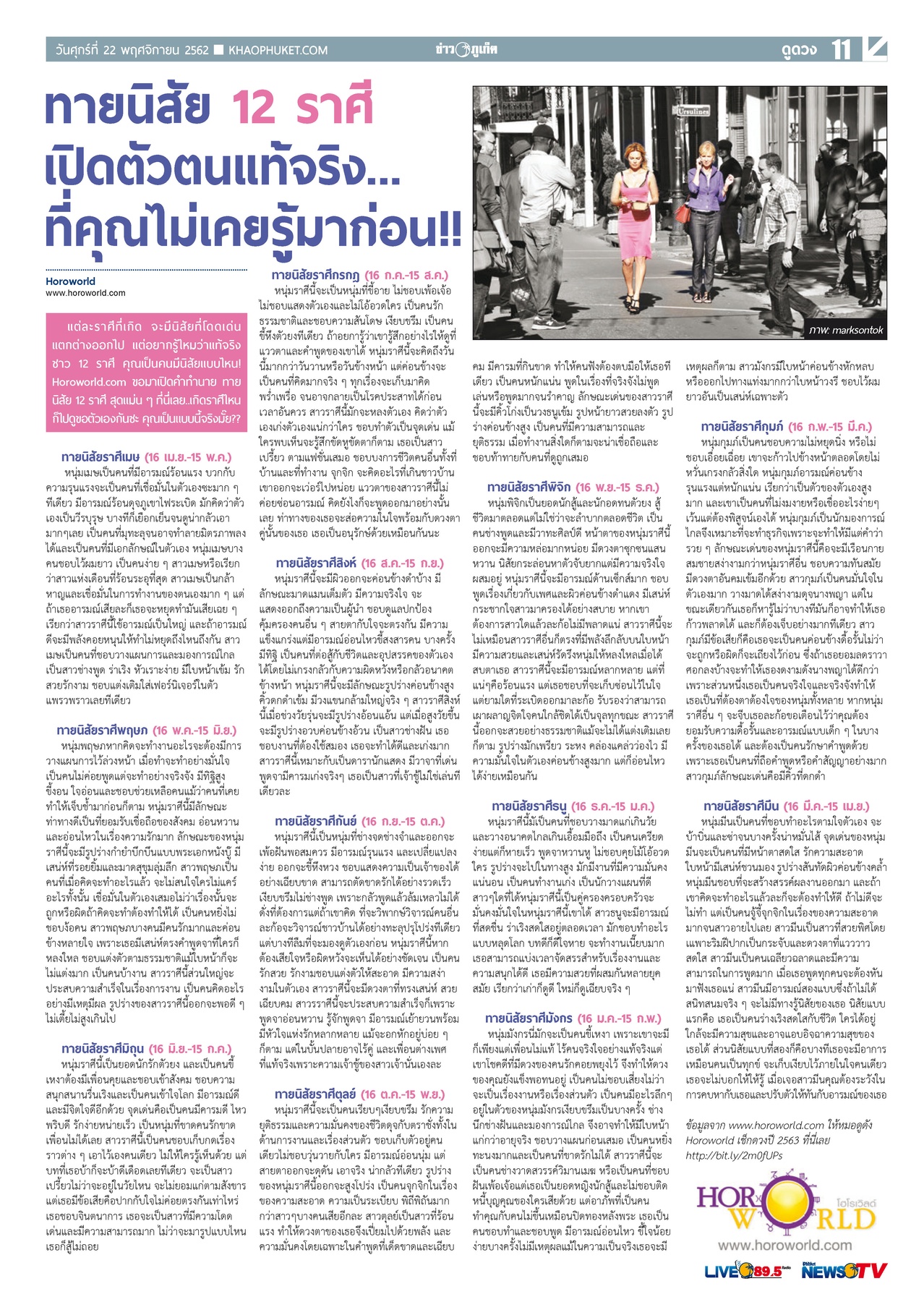 Phuket Newspaper - 22-11-2019 Page 11