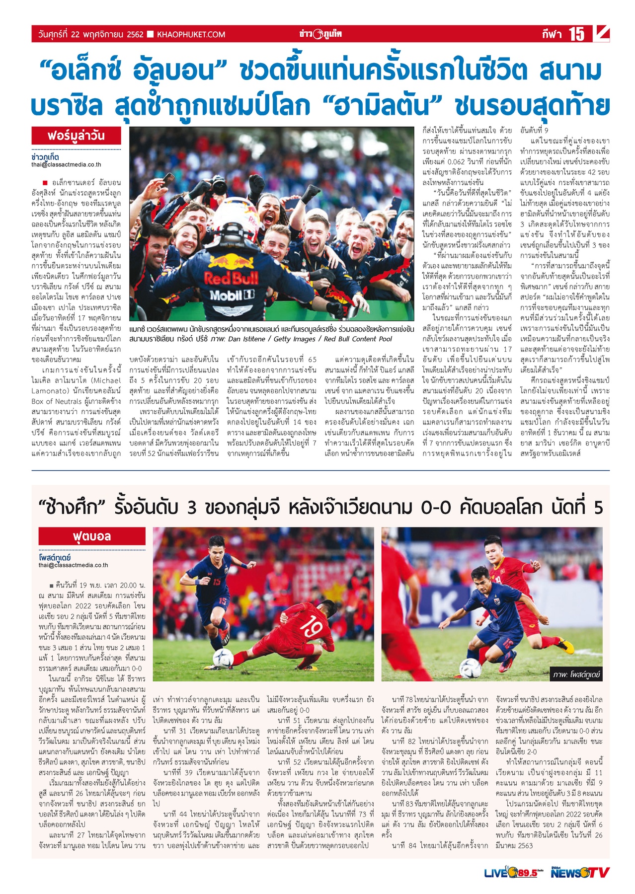Phuket Newspaper - 22-11-2019 Page 15