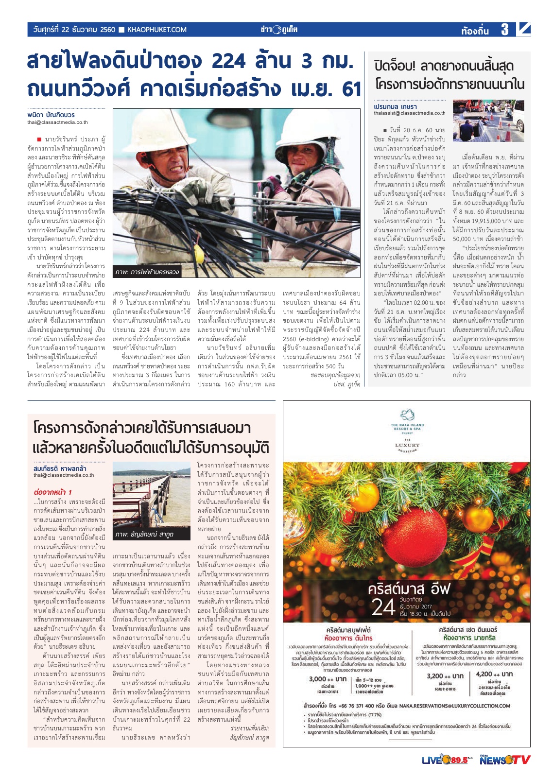 Phuket Newspaper - 22-12-2017 Page 3