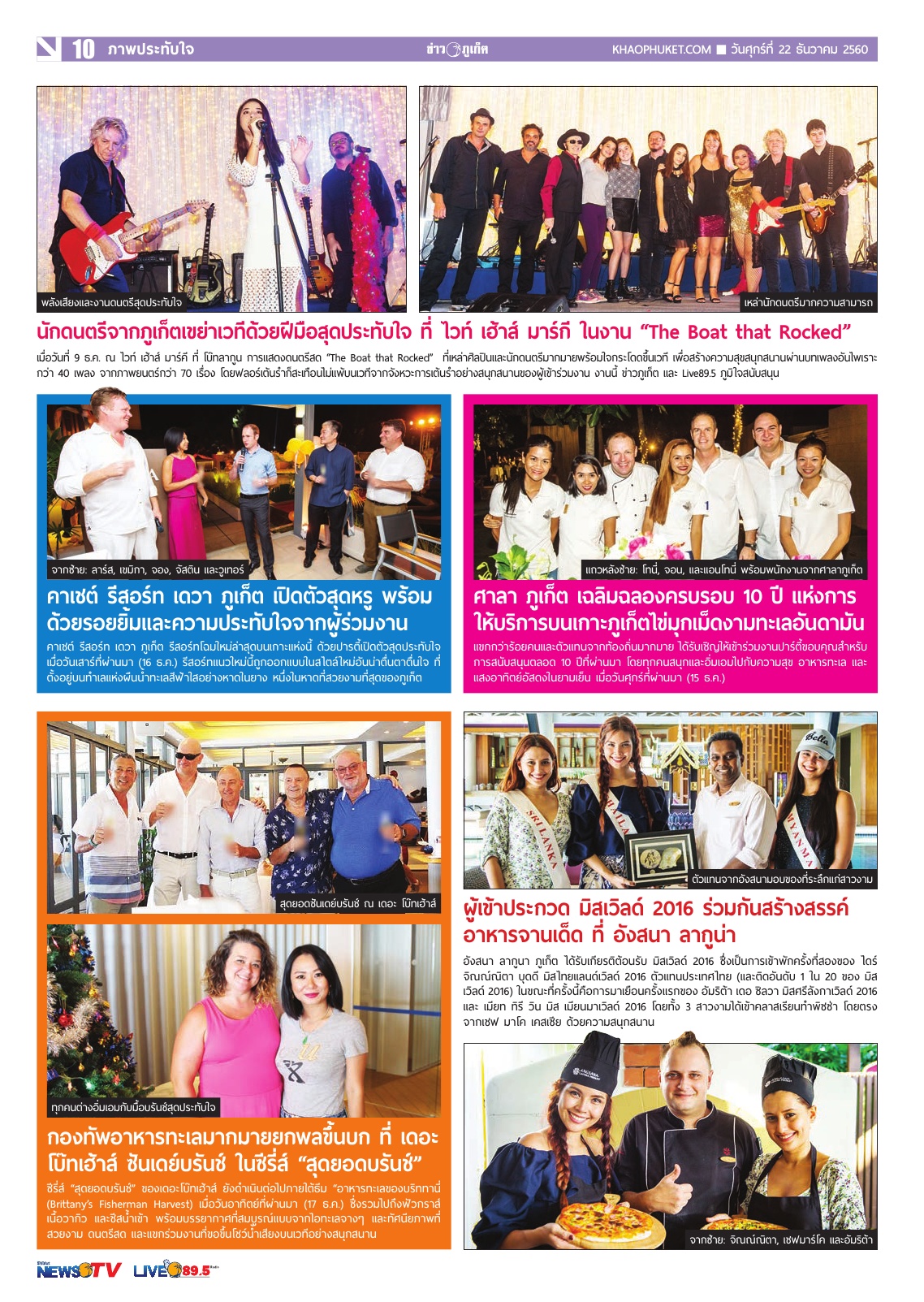 Phuket Newspaper - 22-12-2017 Page 10