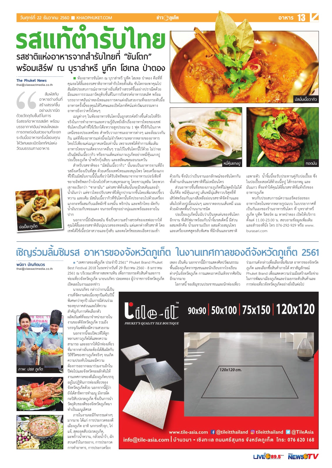 Phuket Newspaper - 22-12-2017 Page 13