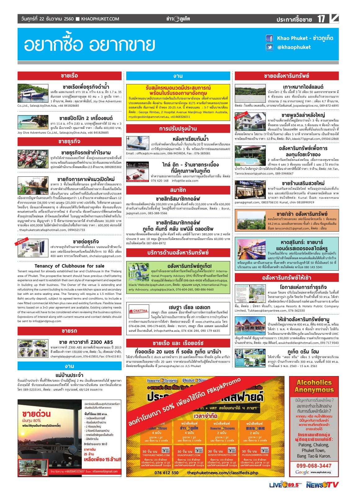Phuket Newspaper - 22-12-2017 Page 17