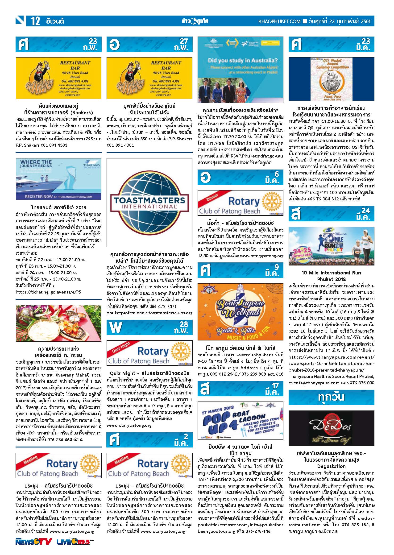 Phuket Newspaper - 23-02-2018 Page 12