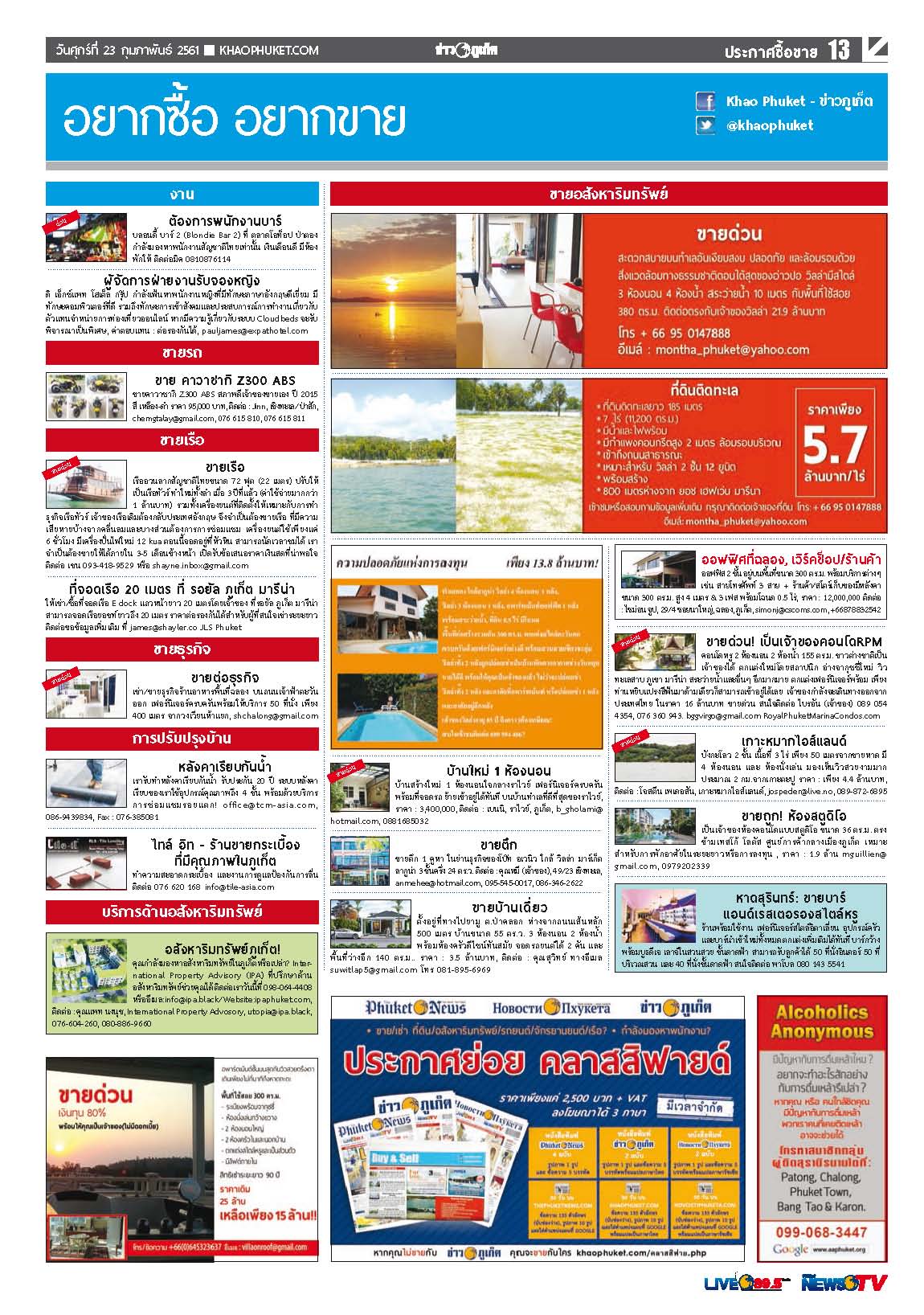 Phuket Newspaper - 23-02-2018 Page 13