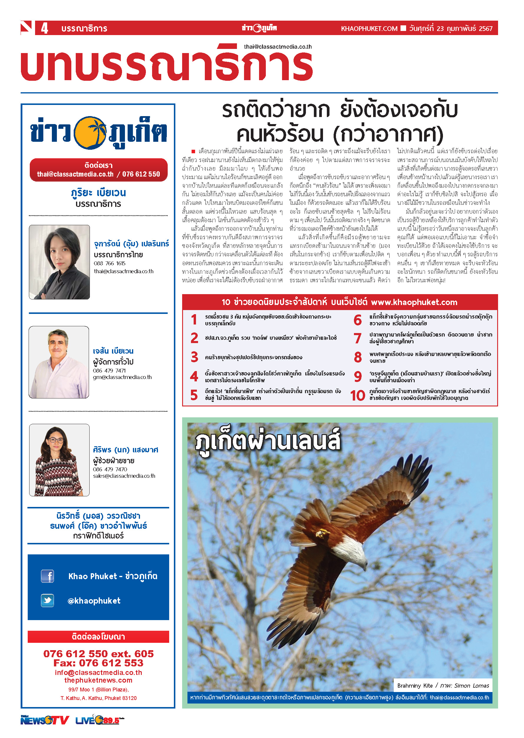 Phuket Newspaper - 23-02-2024 Page 4