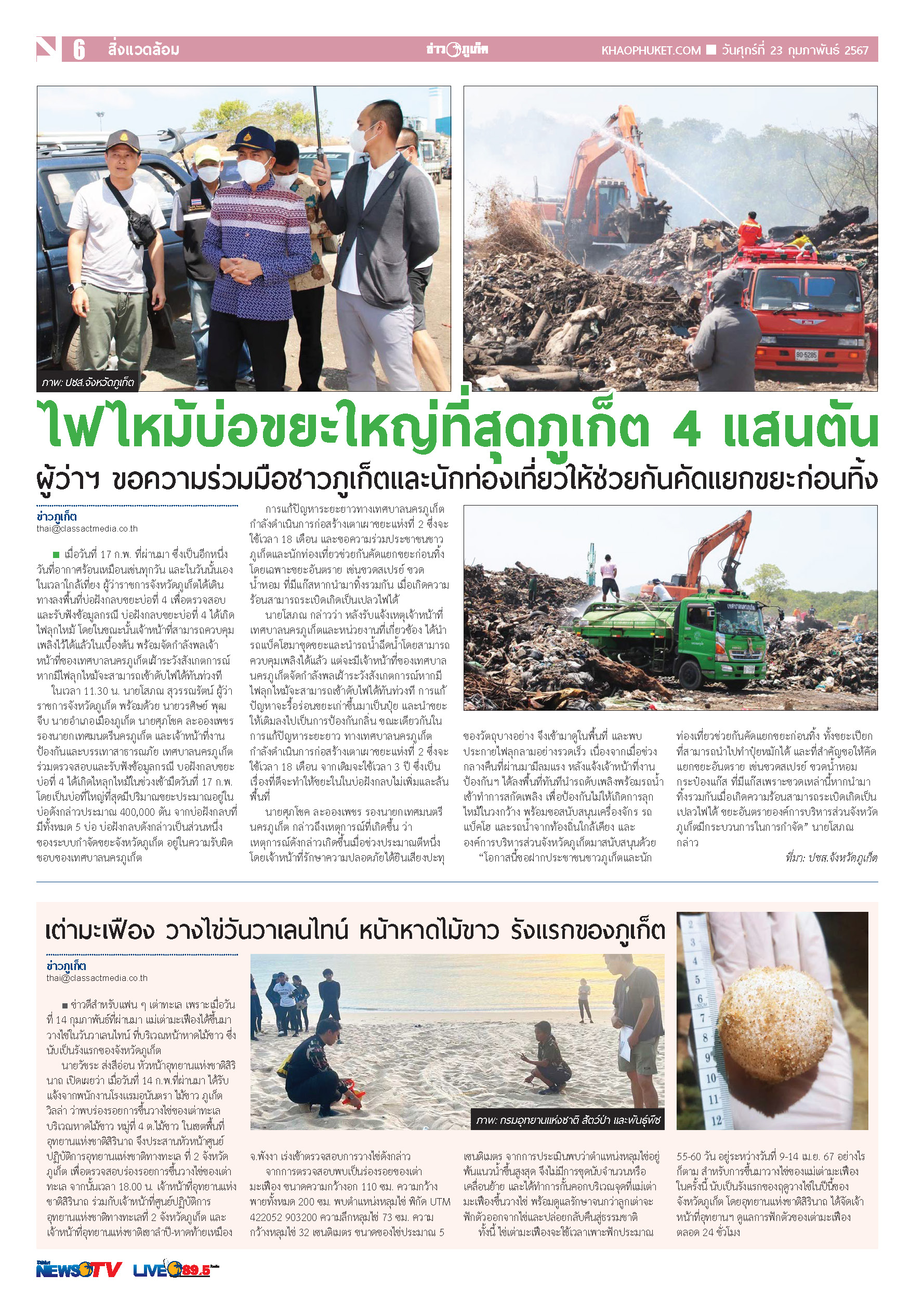 Phuket Newspaper - 23-02-2024 Page 6