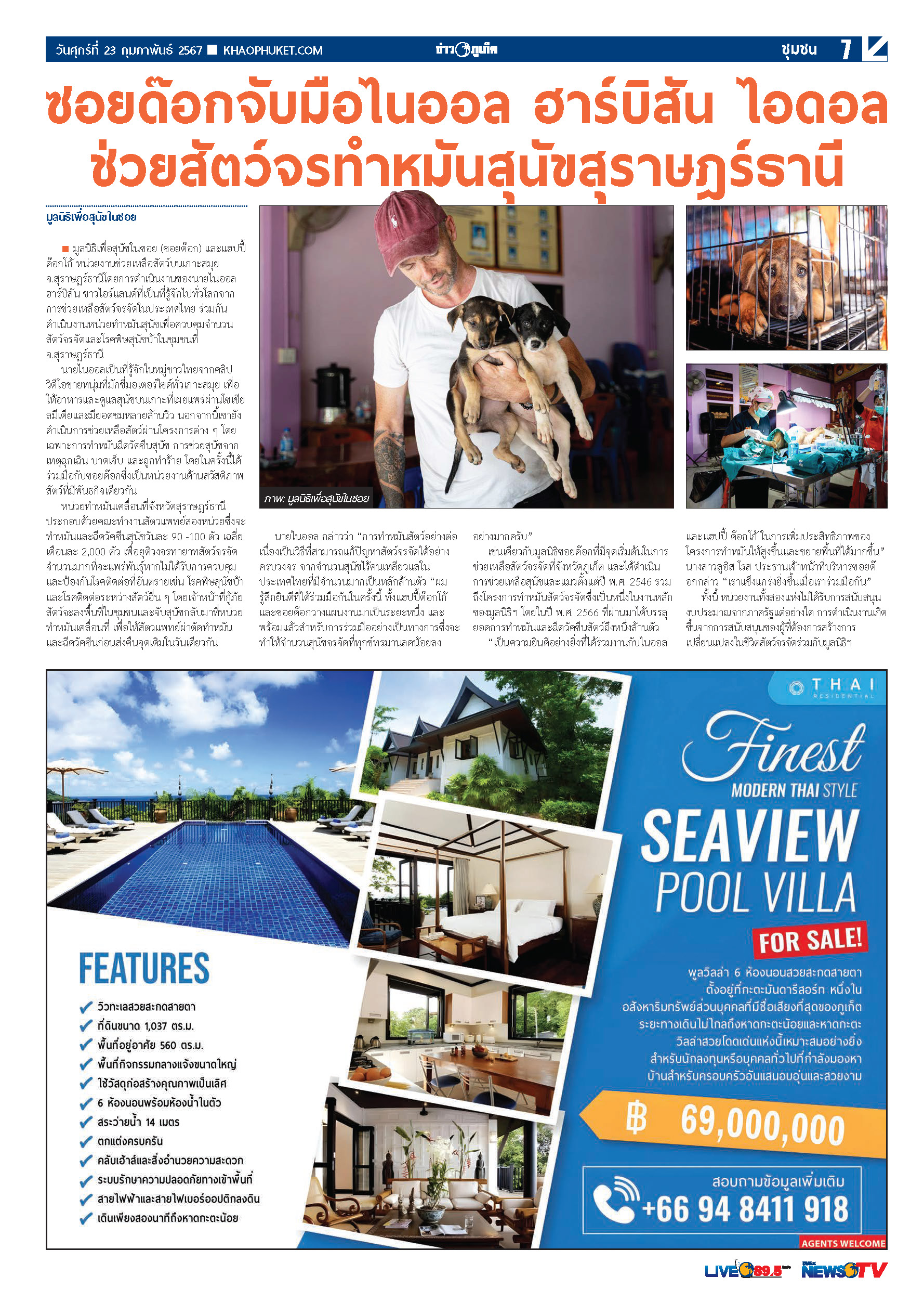 Phuket Newspaper - 23-02-2024 Page 7