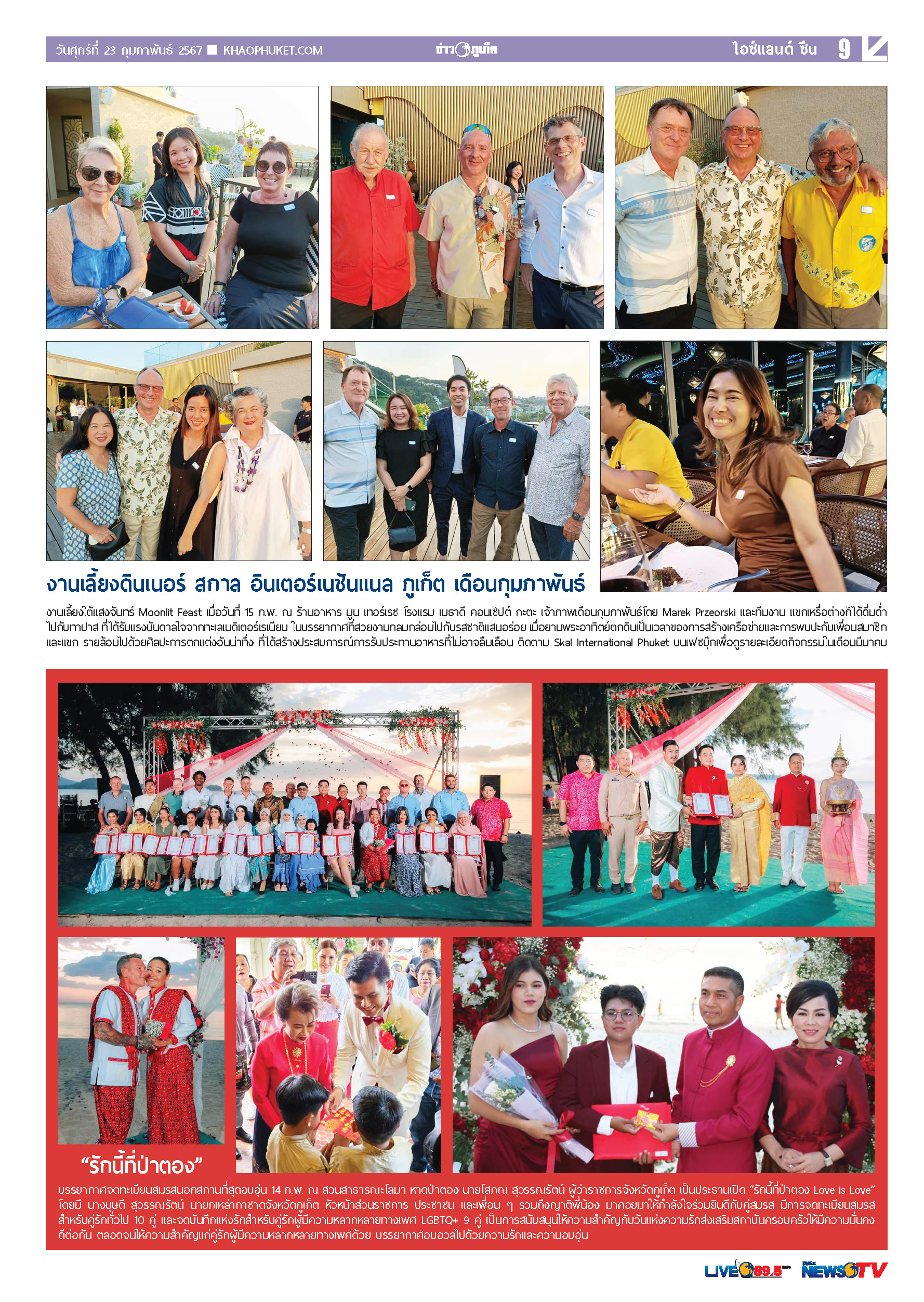 Phuket Newspaper - 23-02-2024 Page 9