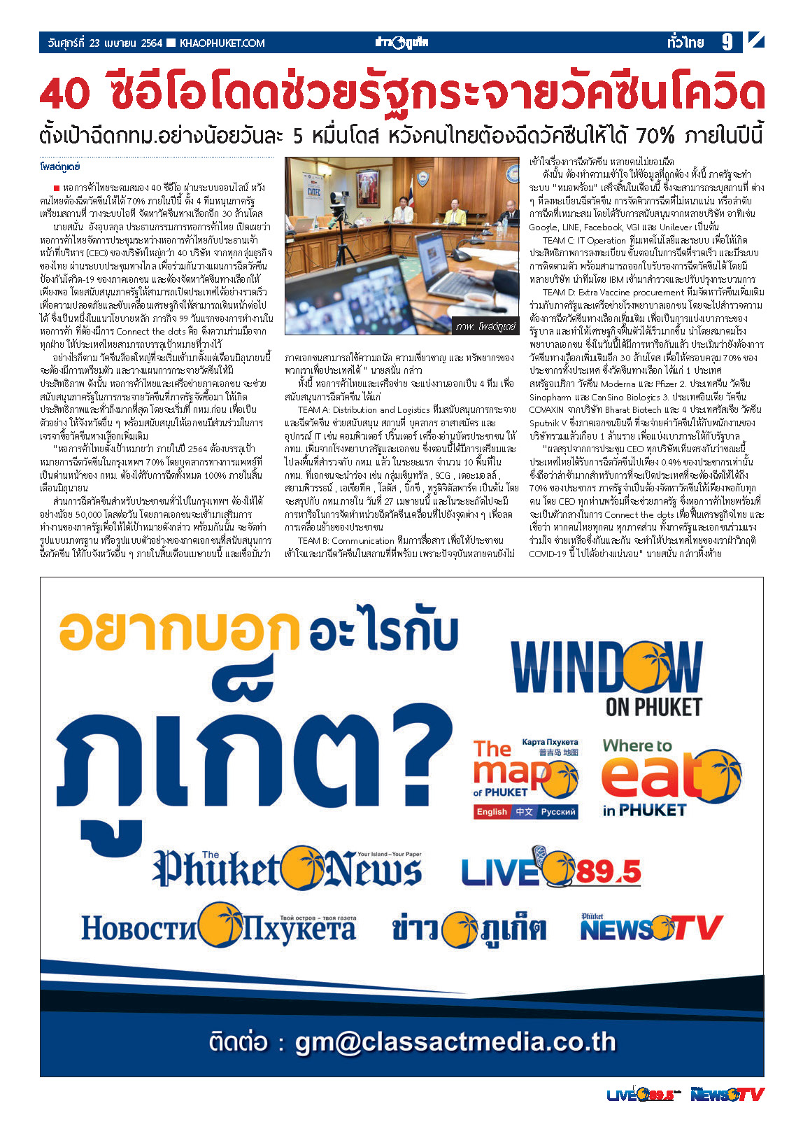 Phuket Newspaper - 23-04-2021 Page 9