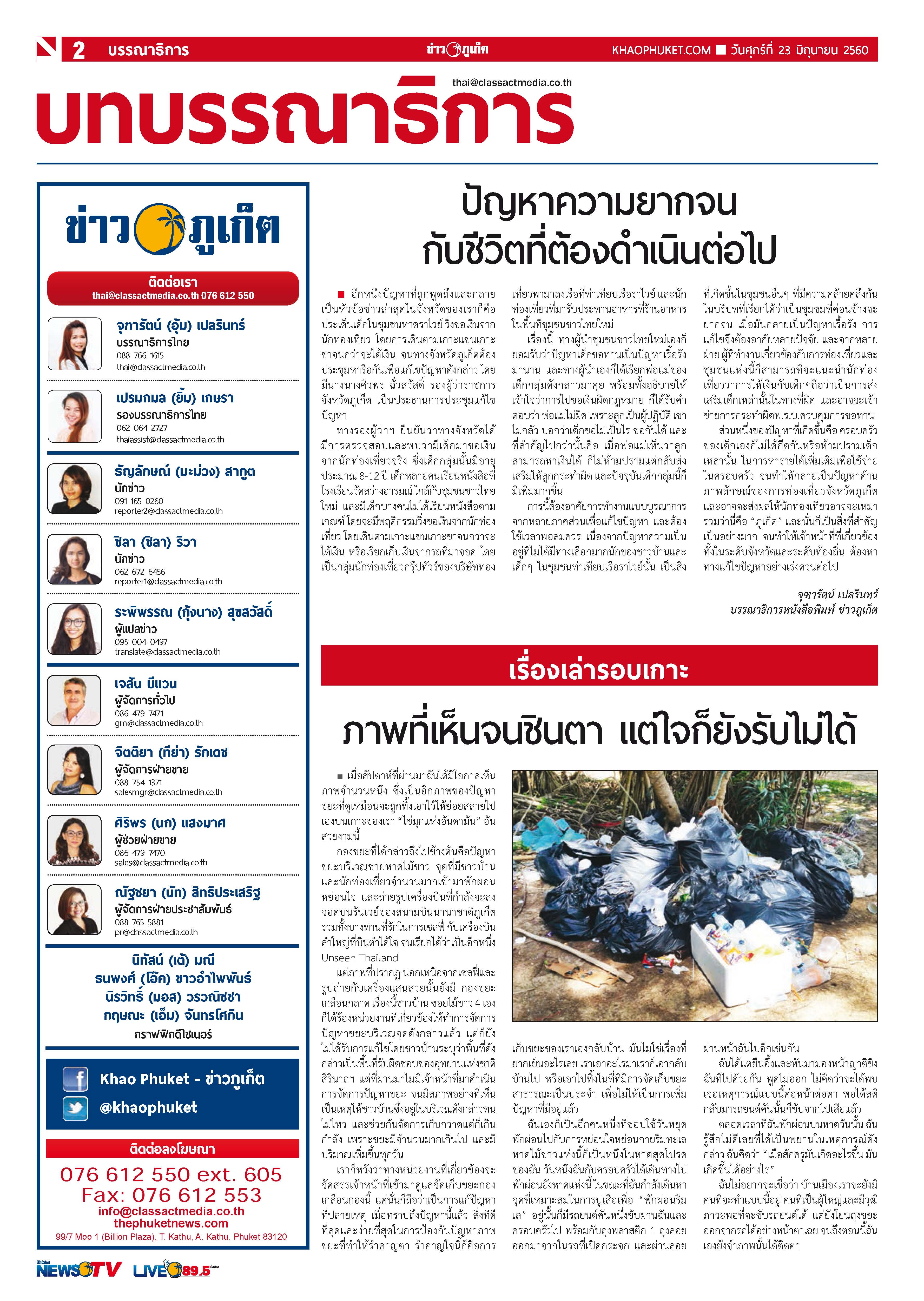 Phuket Newspaper - 23-06-2017 Page 2
