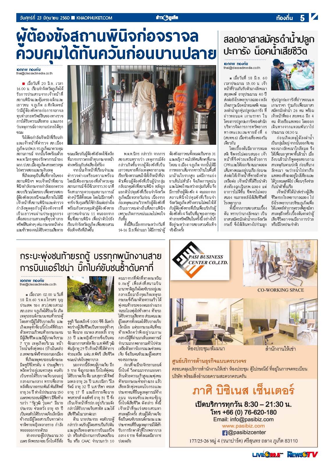 Phuket Newspaper - 23-06-2017 Page 5
