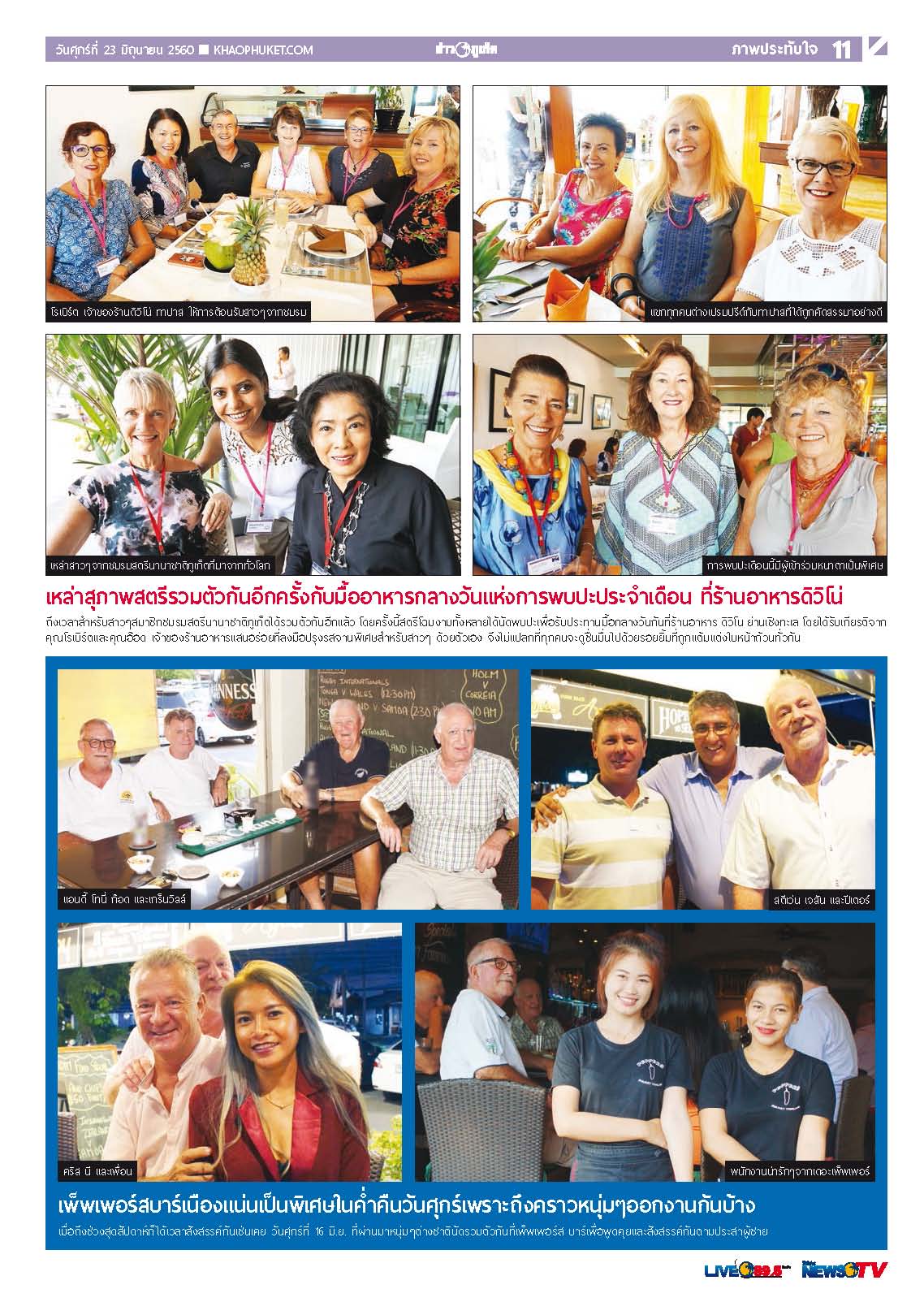Phuket Newspaper - 23-06-2017 Page 11