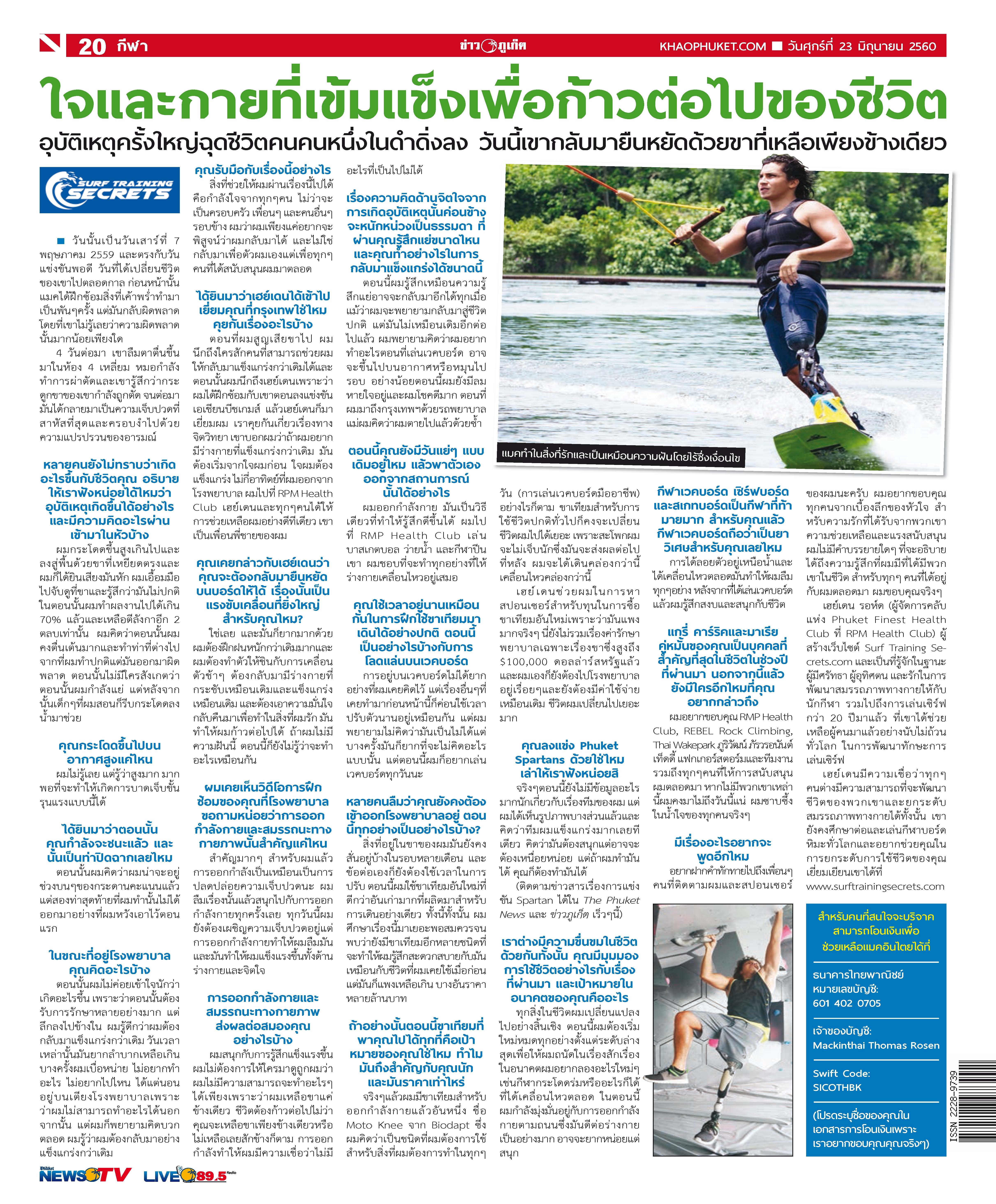 Phuket Newspaper - 23-06-2017 Page 20