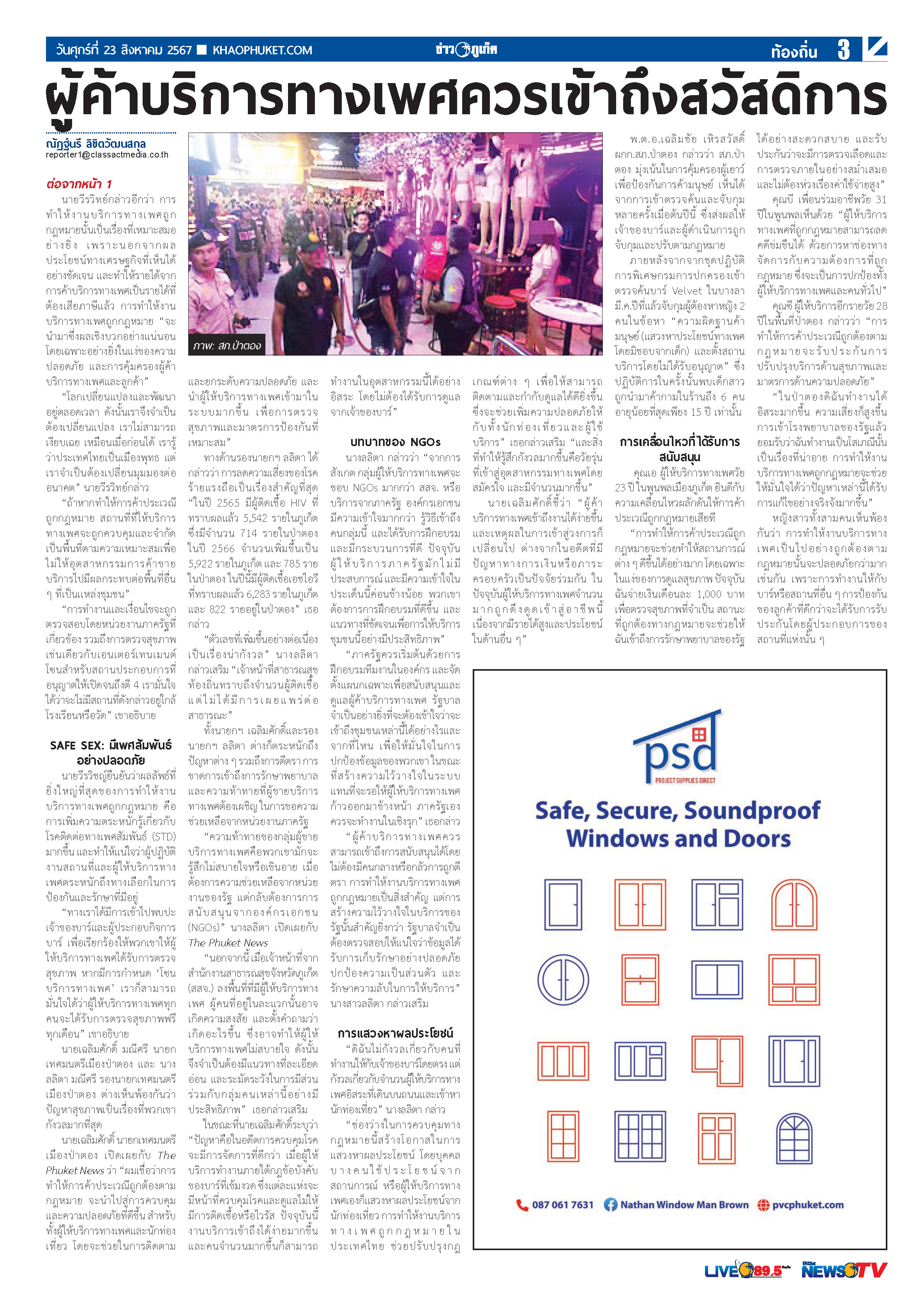 Phuket Newspaper - 23-08-2024 Page 3
