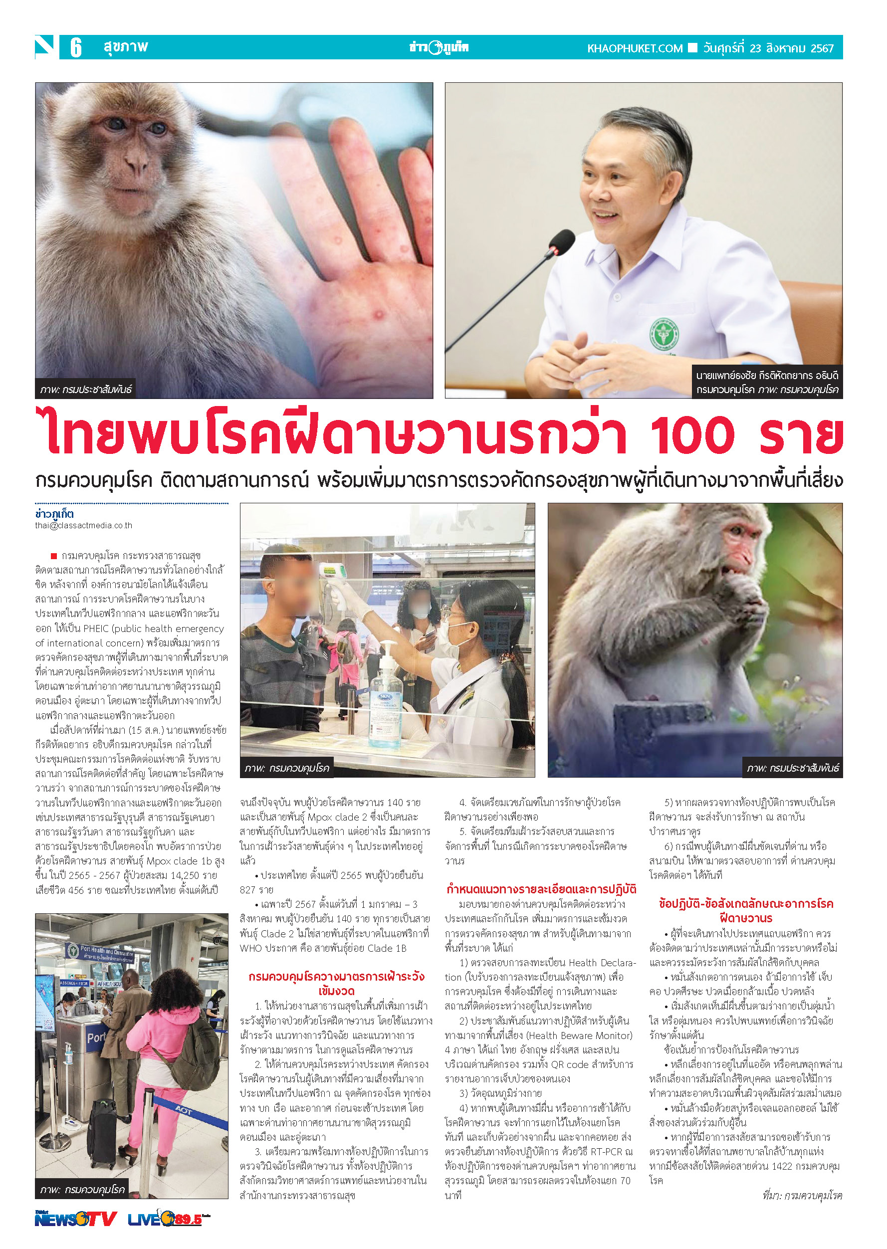 Phuket Newspaper - 23-08-2024 Page 6