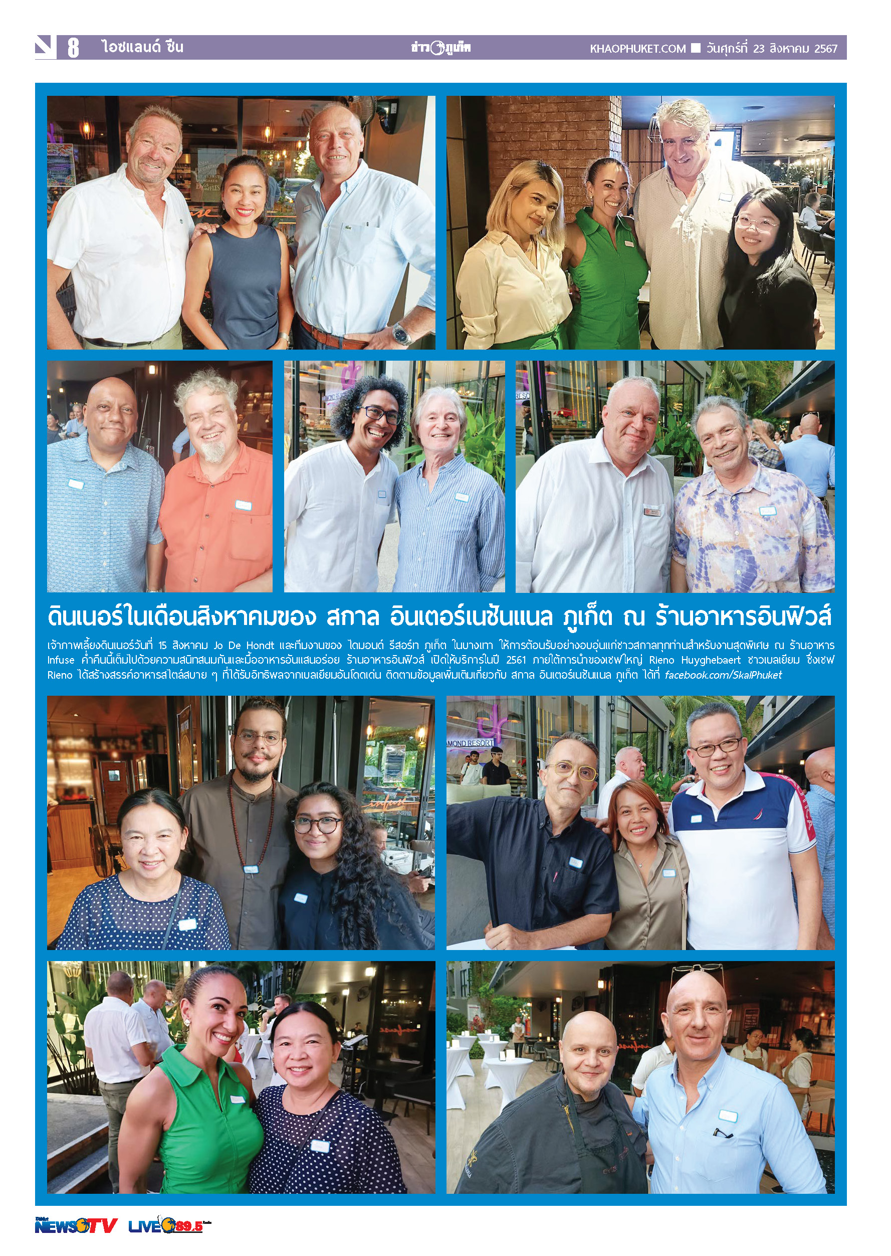 Phuket Newspaper - 23-08-2024 Page 8