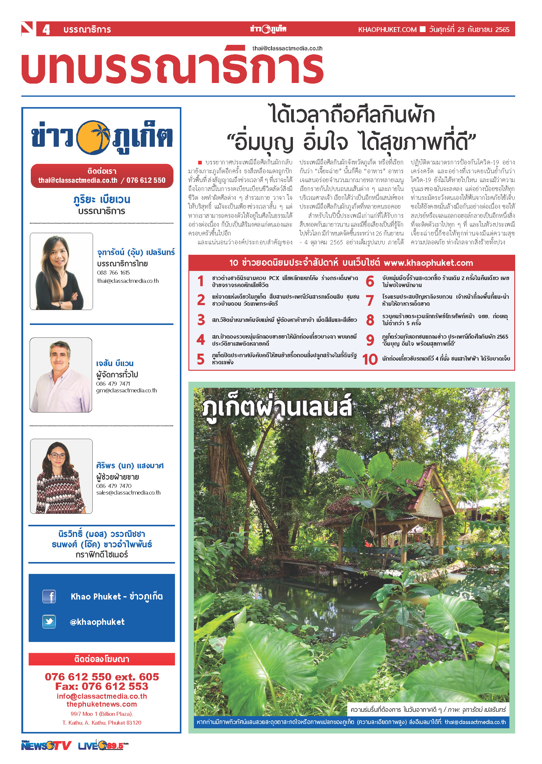 Phuket Newspaper - 23-09-2022 Page 4