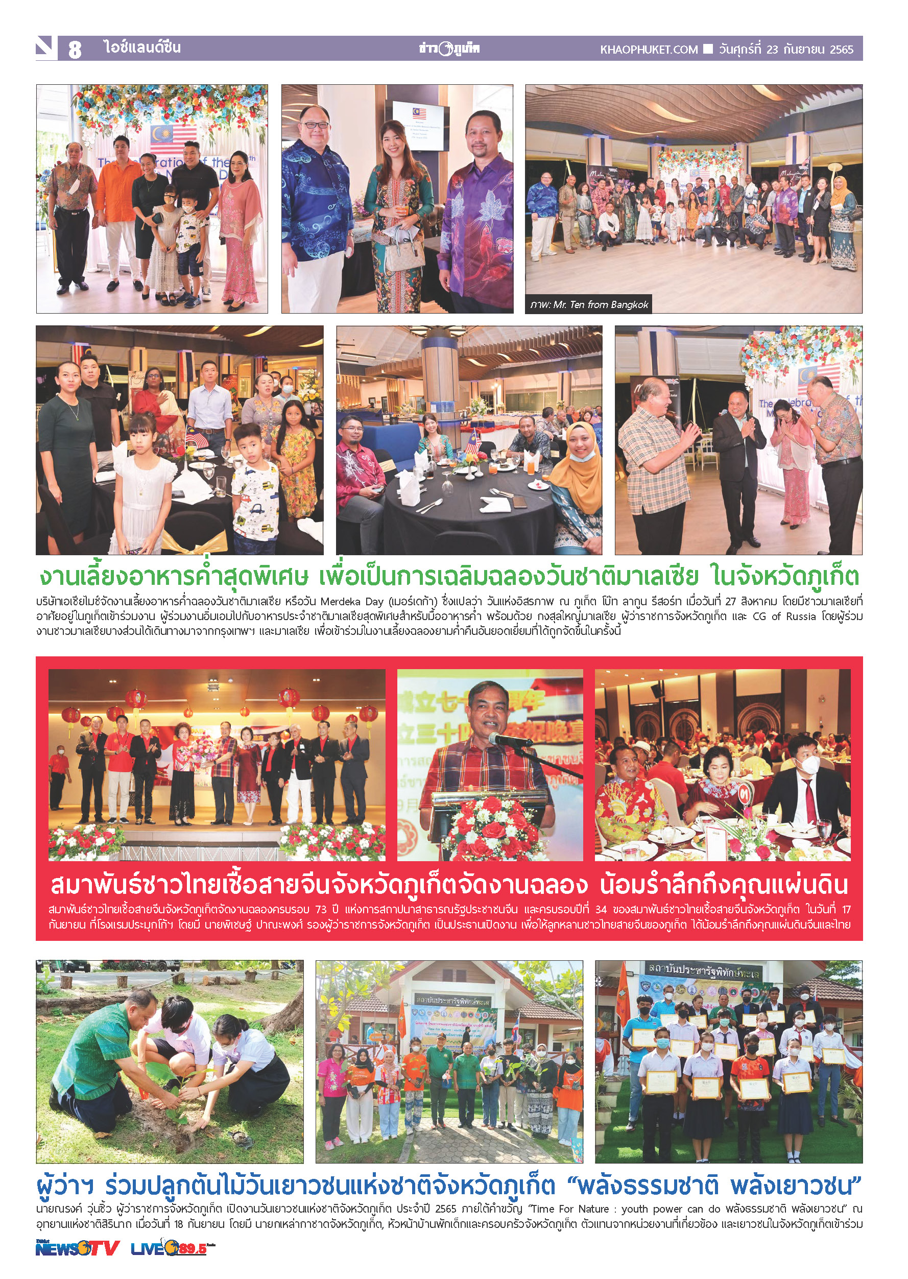 Phuket Newspaper - 23-09-2022 Page 8