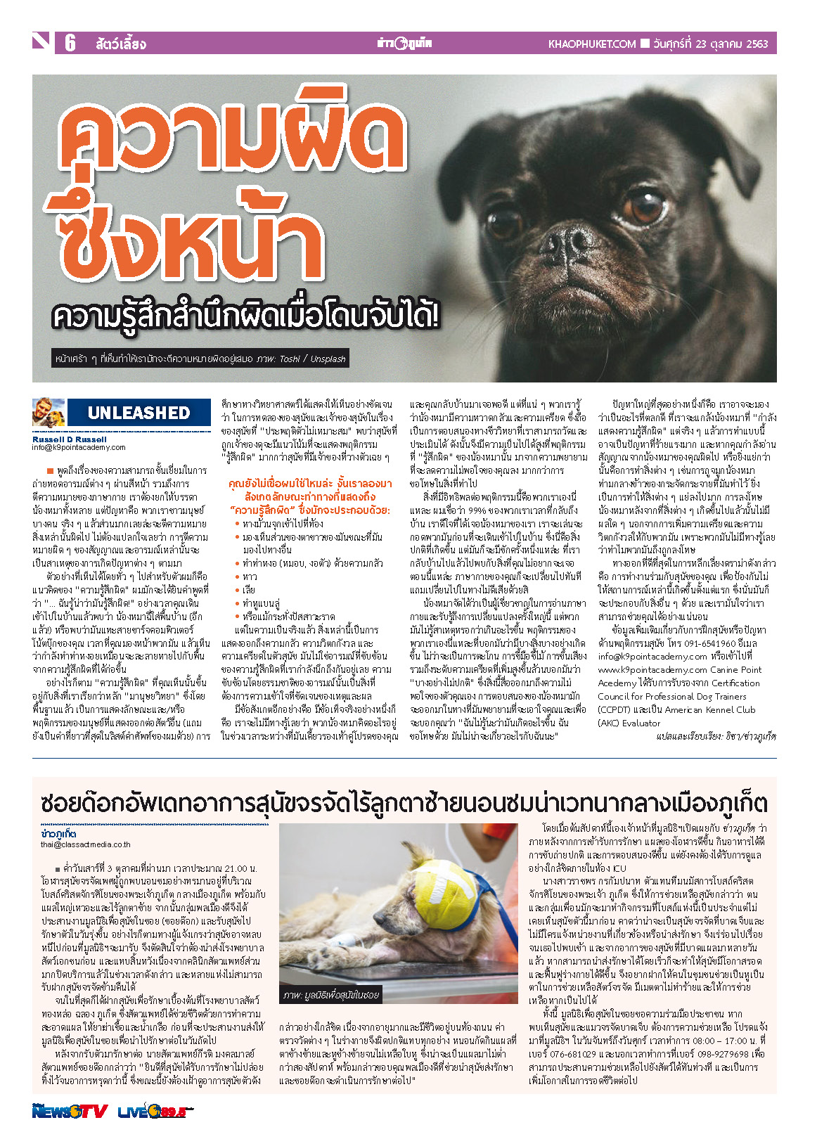 Phuket Newspaper - 23-10-2020 Page 6