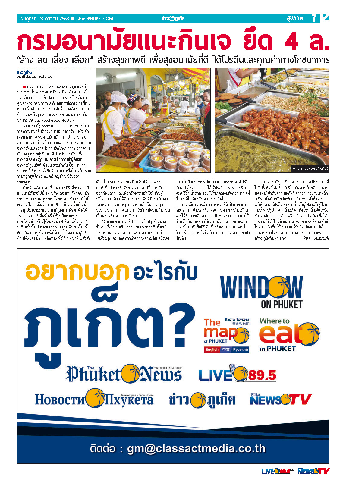 Phuket Newspaper - 23-10-2020 Page 7