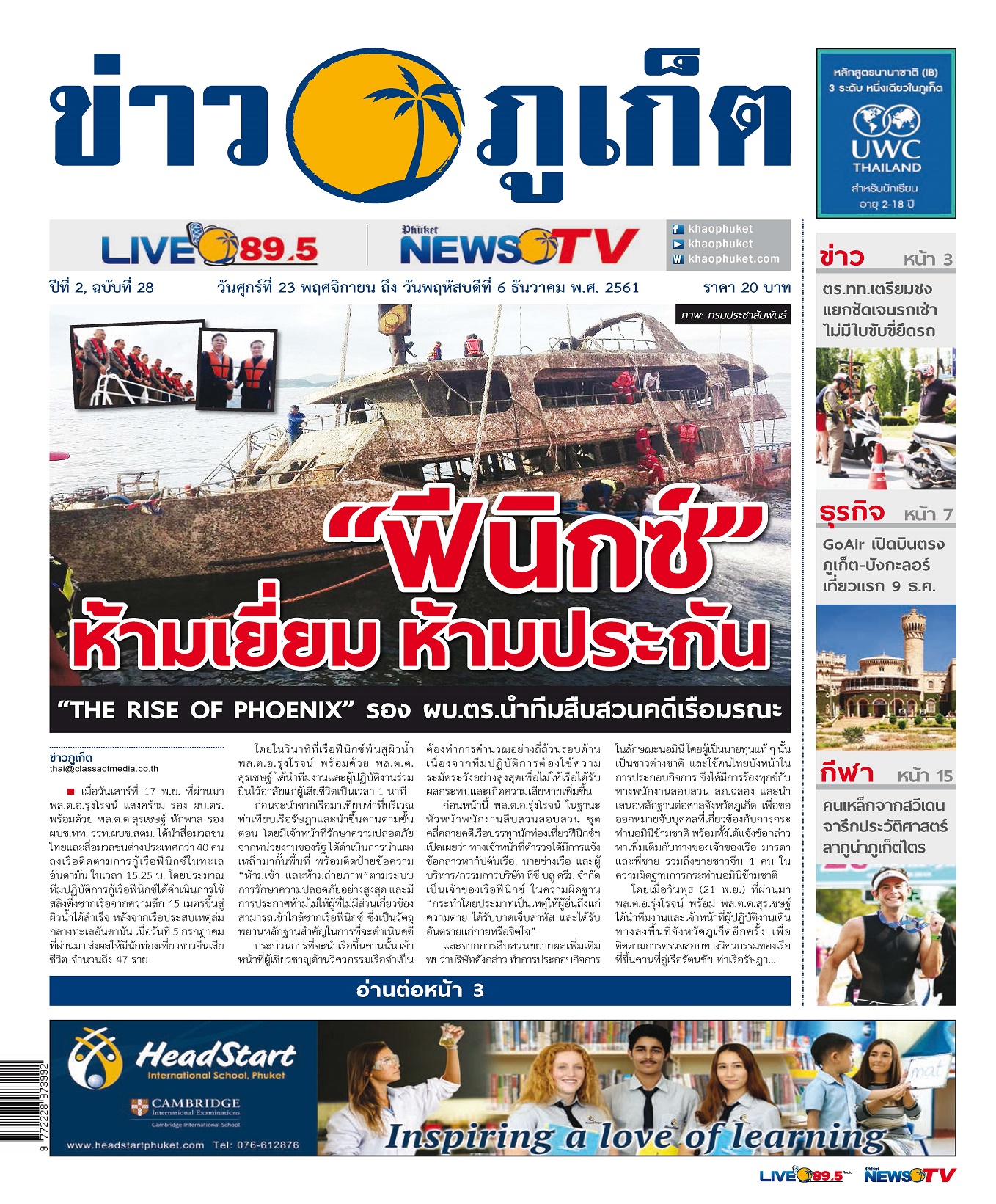Phuket Newspaper - 23-11-2018 Page 1