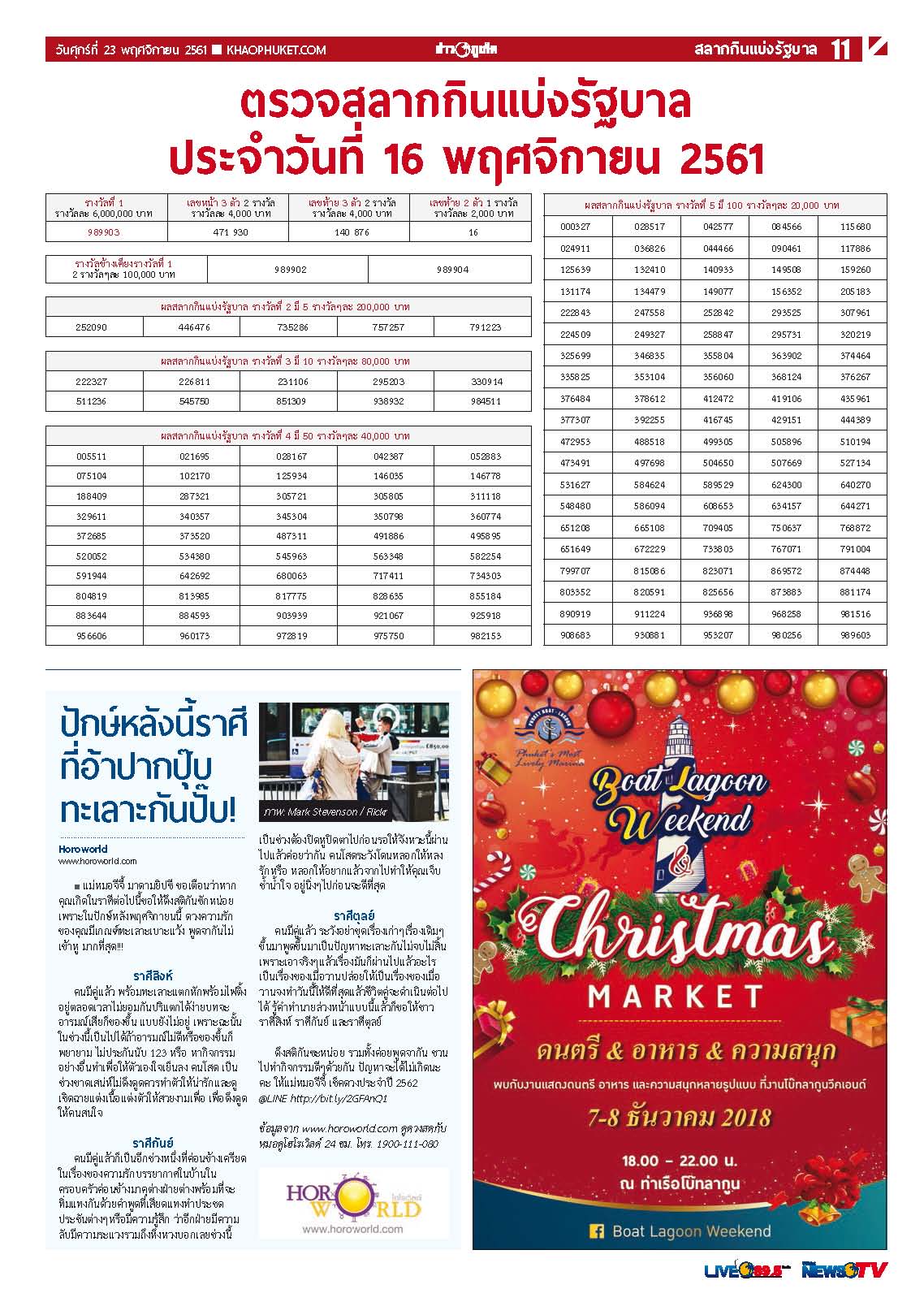 Phuket Newspaper - 23-11-2018 Page 11