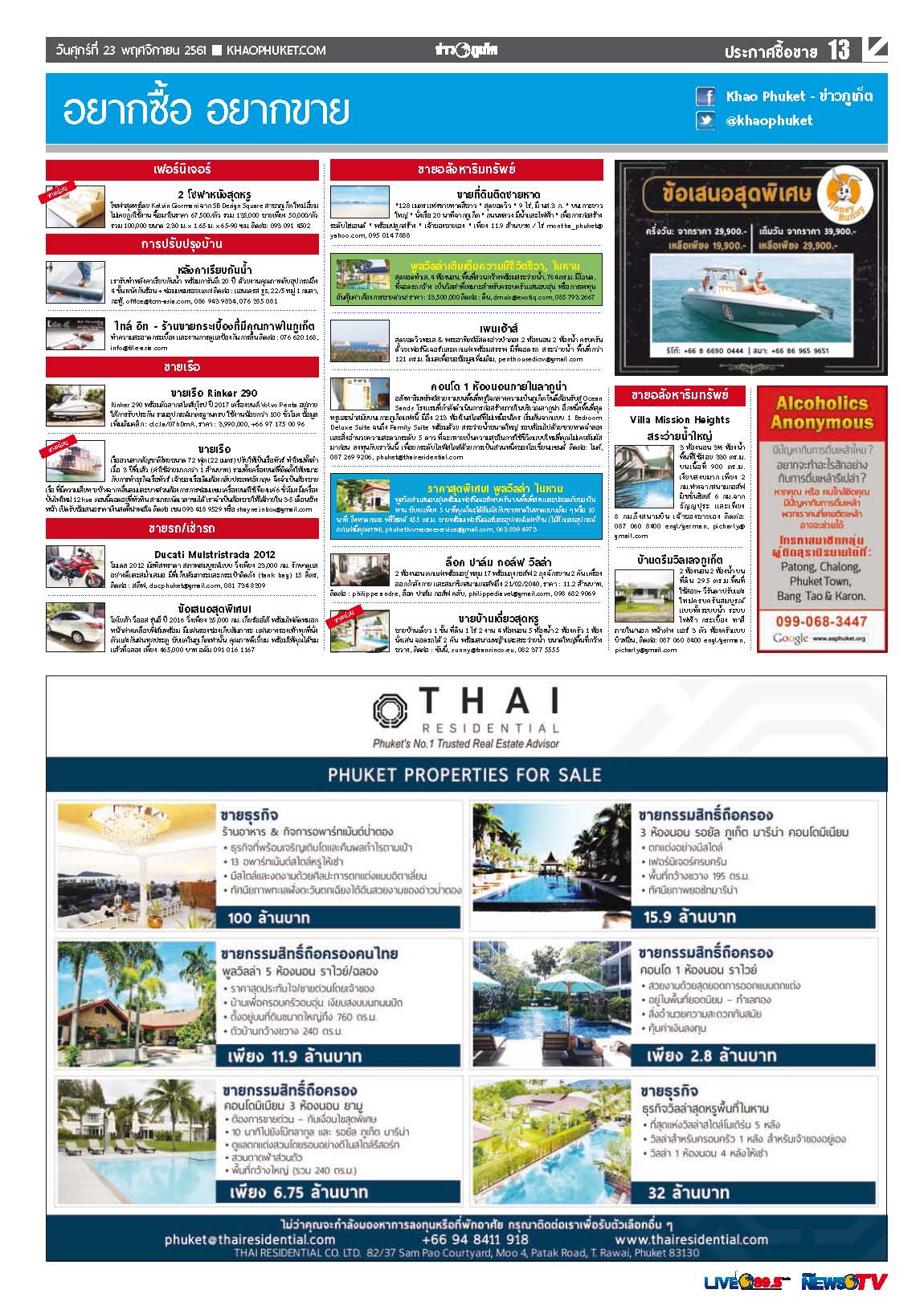 Phuket Newspaper - 23-11-2018 Page 13
