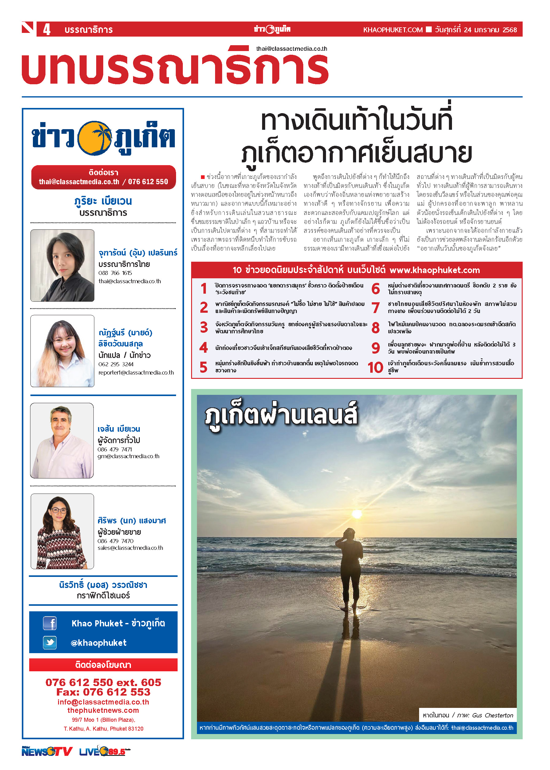 Phuket Newspaper - 24-01-2025 Page 4