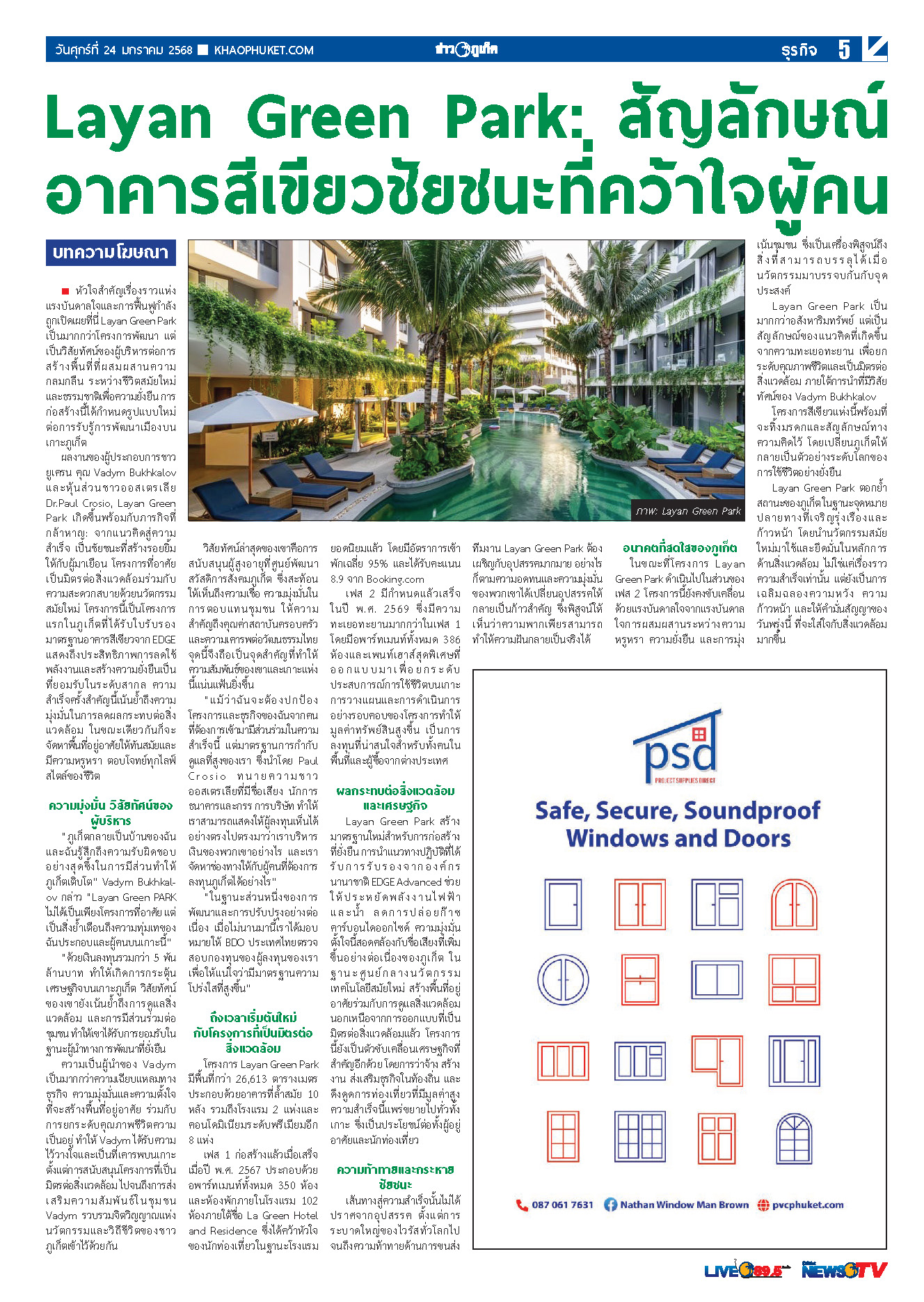 Phuket Newspaper - 24-01-2025 Page 5