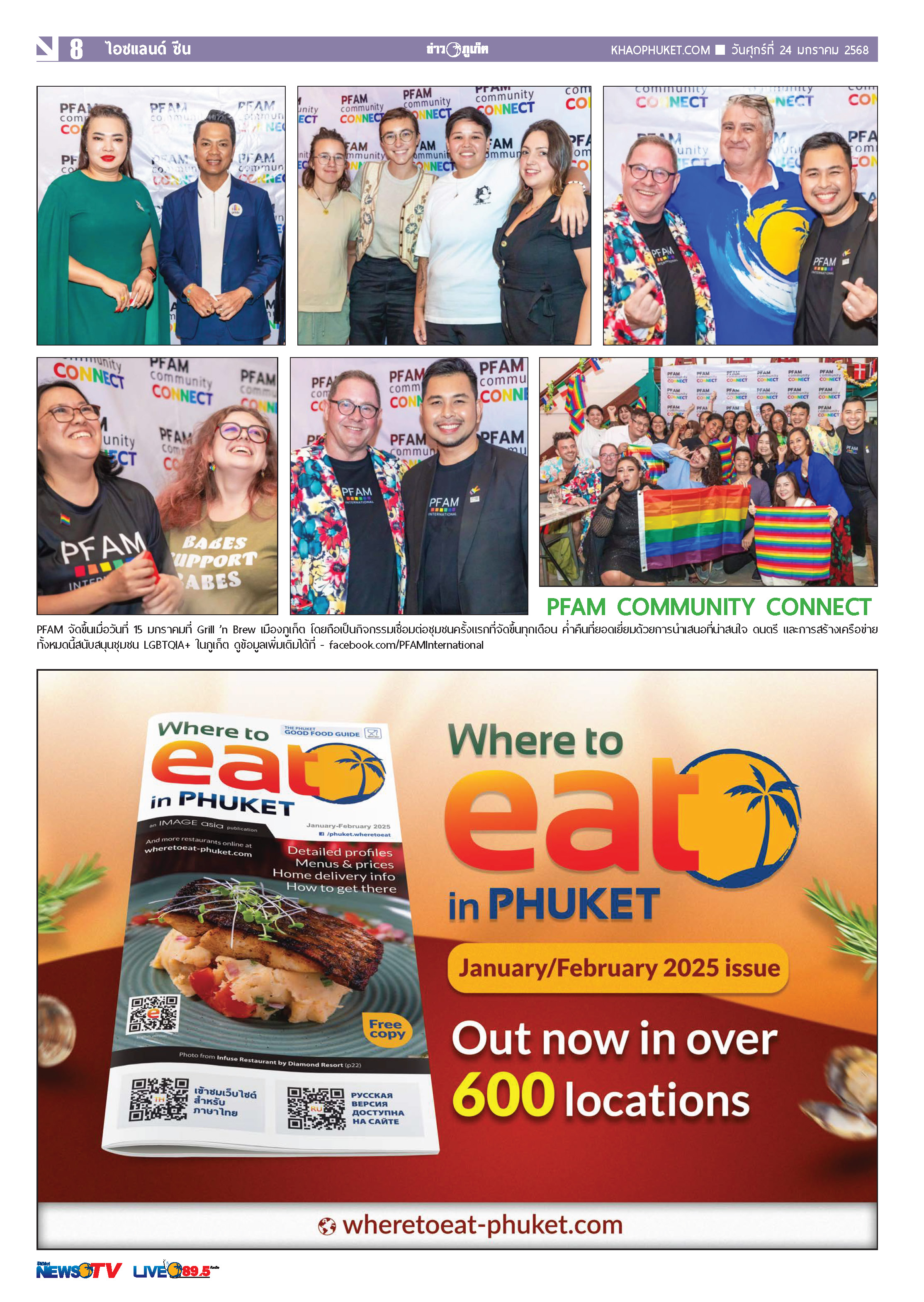 Phuket Newspaper - 24-01-2025 Page 8