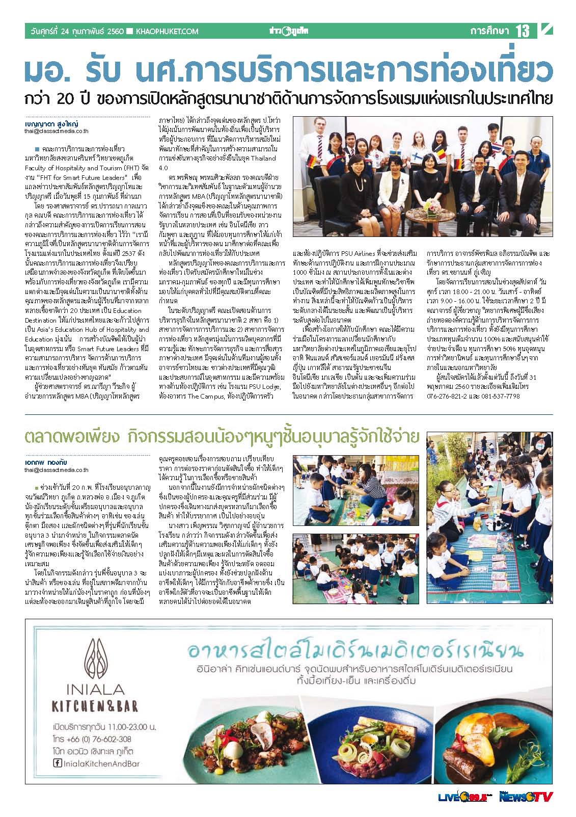 Phuket Newspaper - 24-02-2017 Page 13