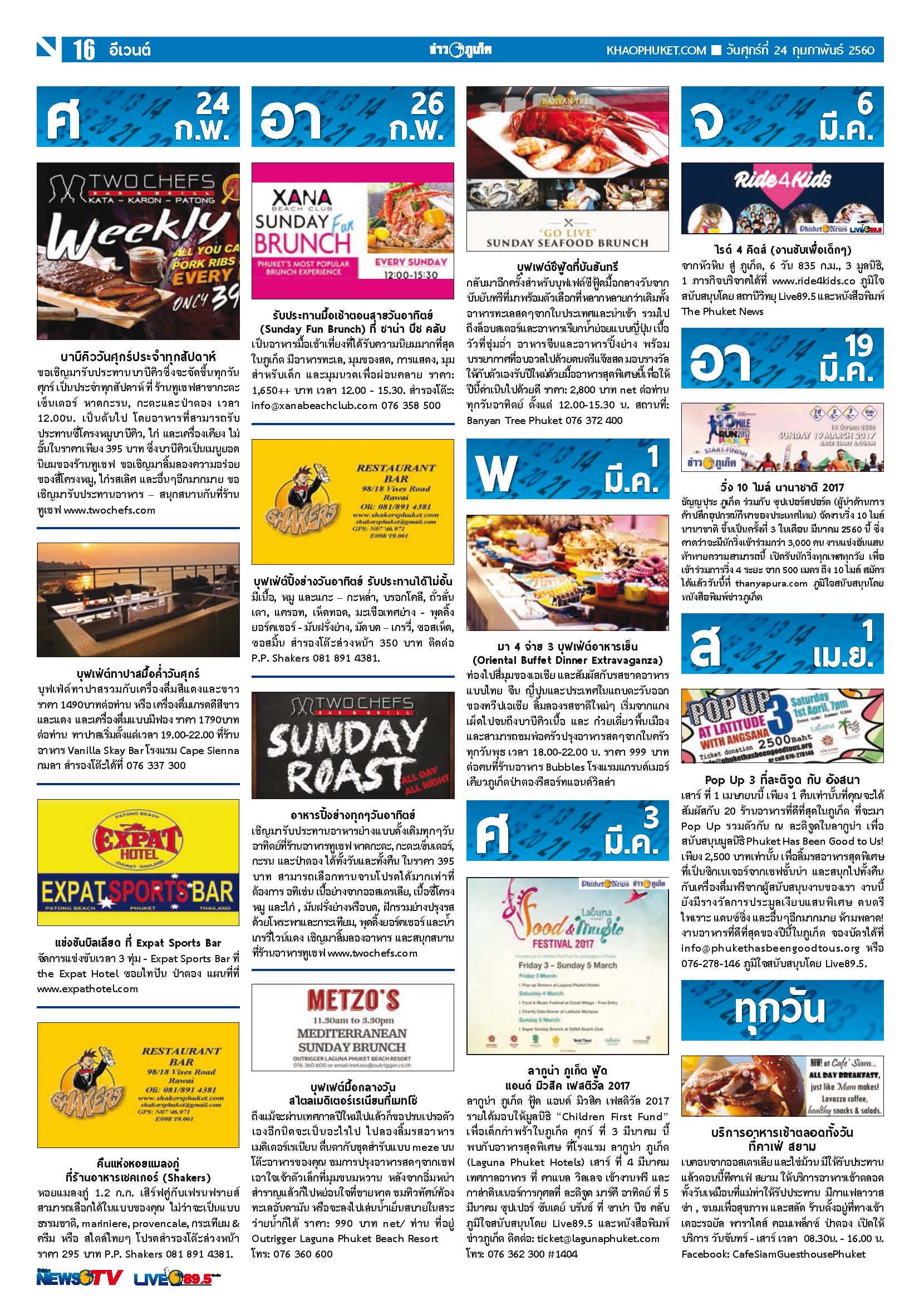Phuket Newspaper - 24-02-2017 Page 16
