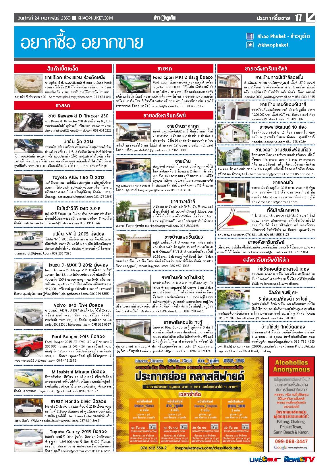Phuket Newspaper - 24-02-2017 Page 17