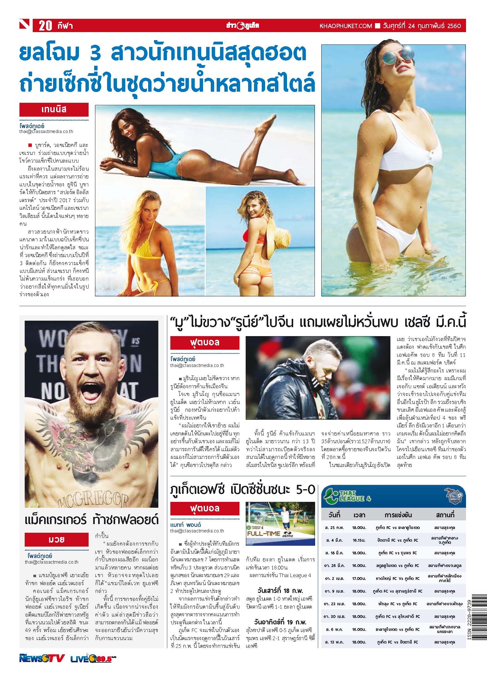 Phuket Newspaper - 24-02-2017 Page 20
