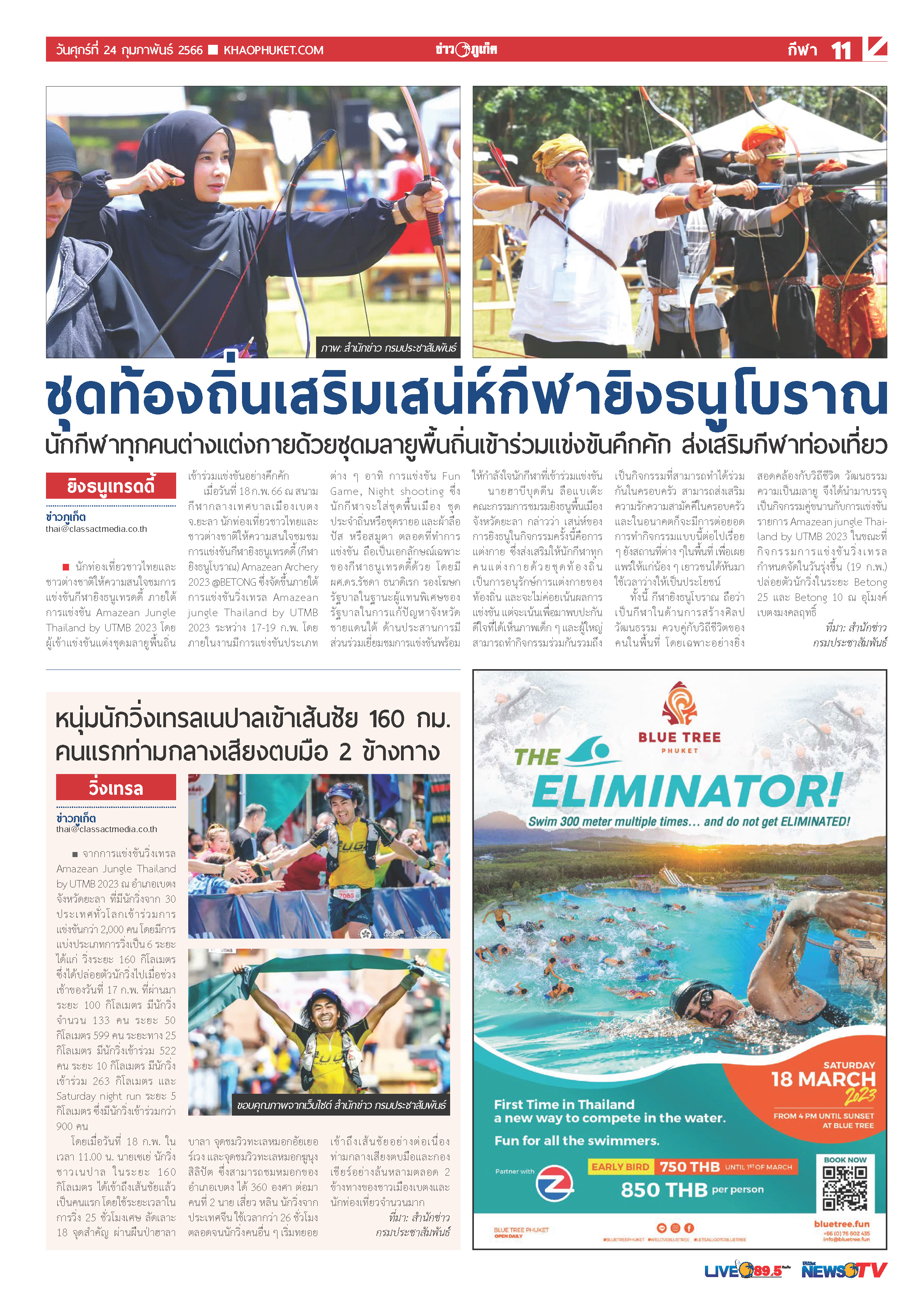 Phuket Newspaper - 24-02-2023 Page 11