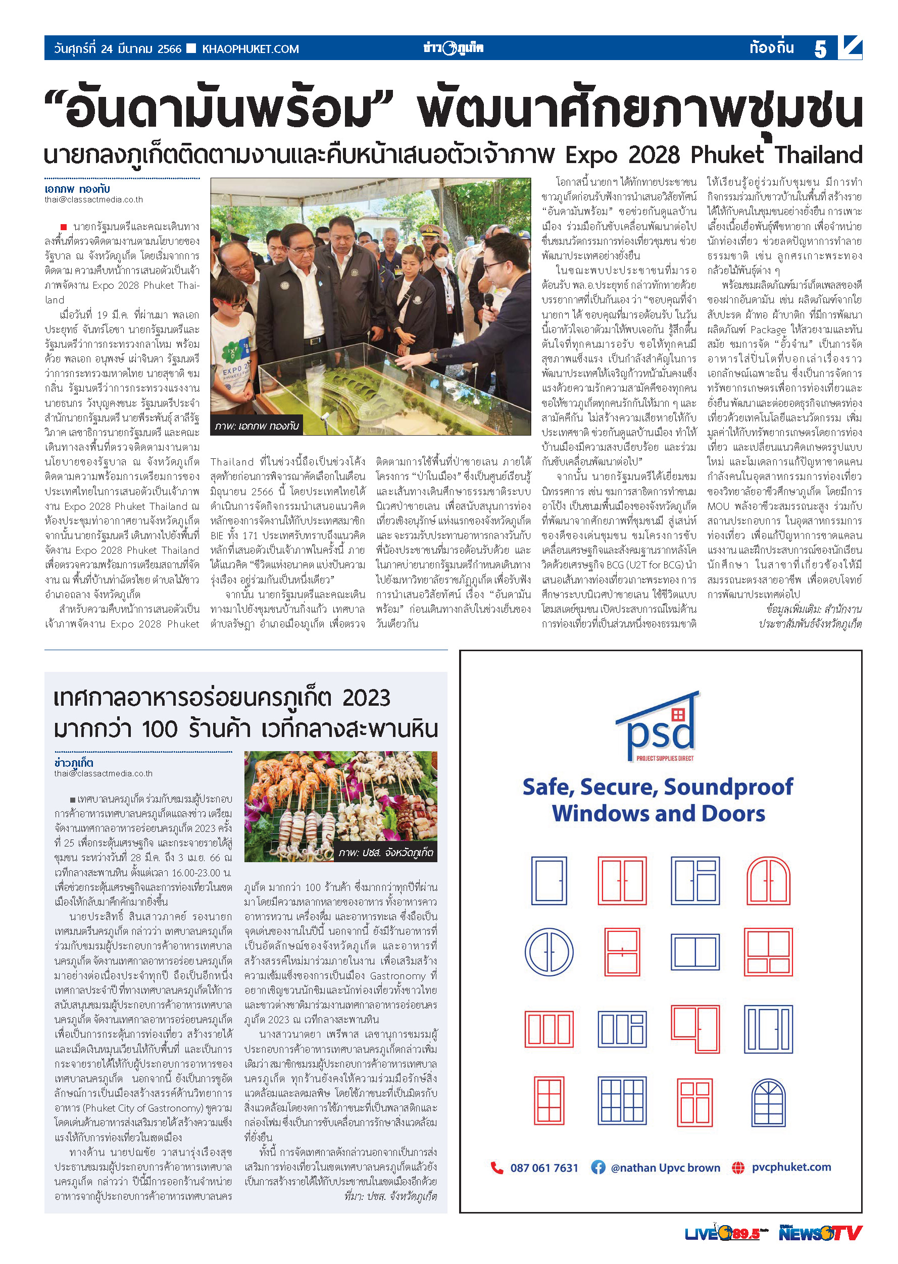 Phuket Newspaper - 24-03-2023 Page 5