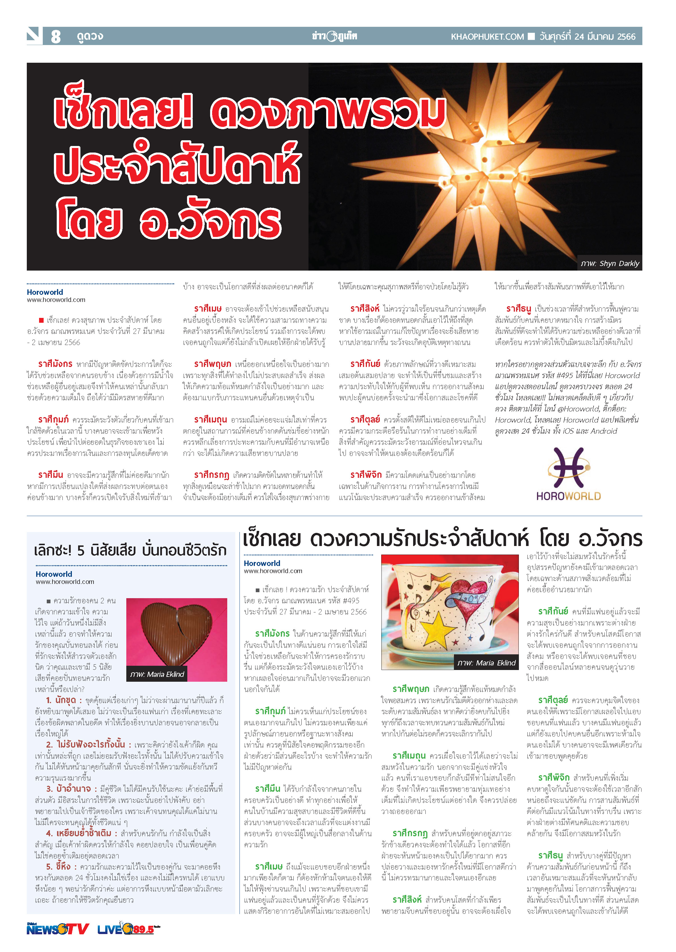 Phuket Newspaper - 24-03-2023 Page 8