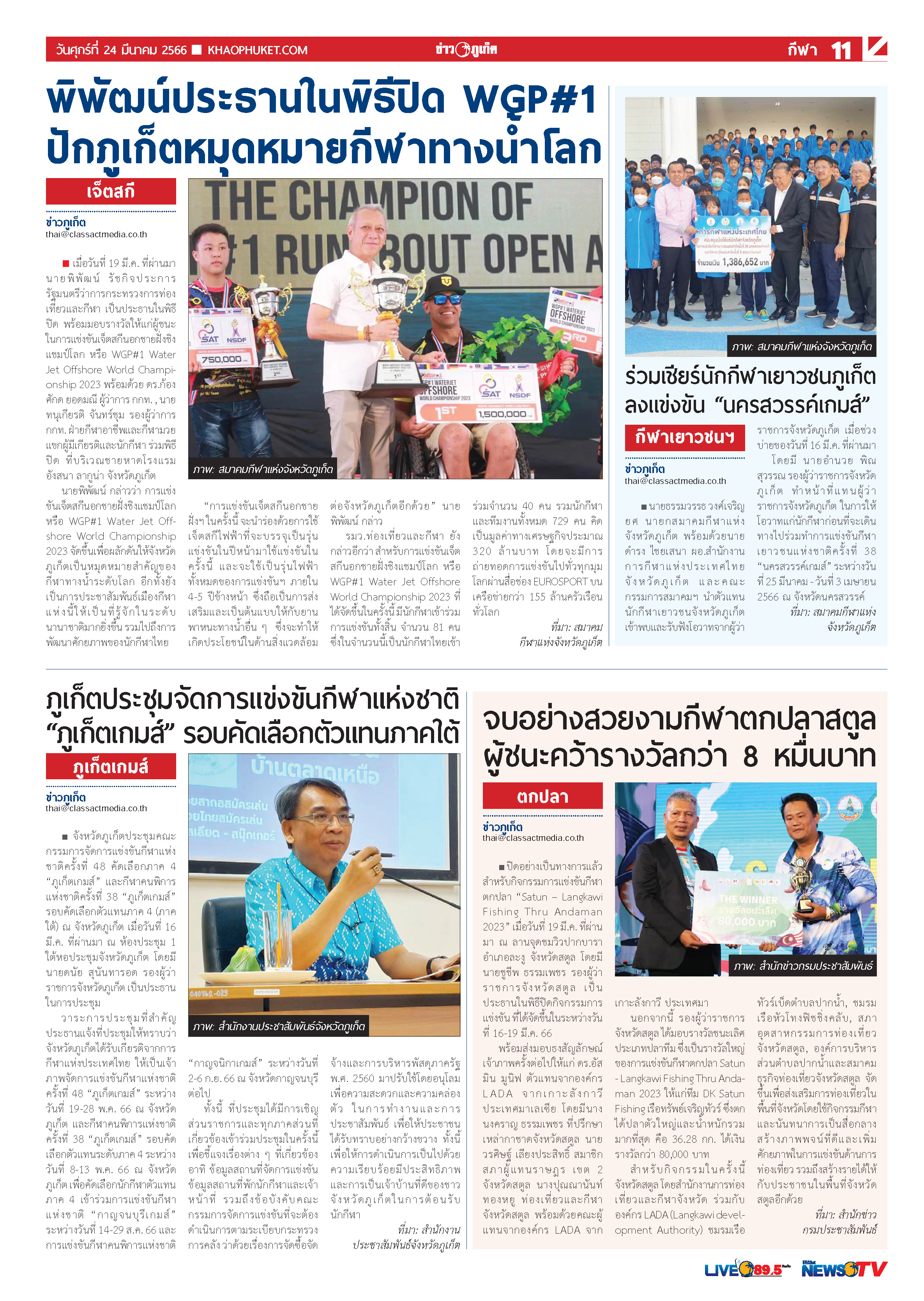 Phuket Newspaper - 24-03-2023 Page 11